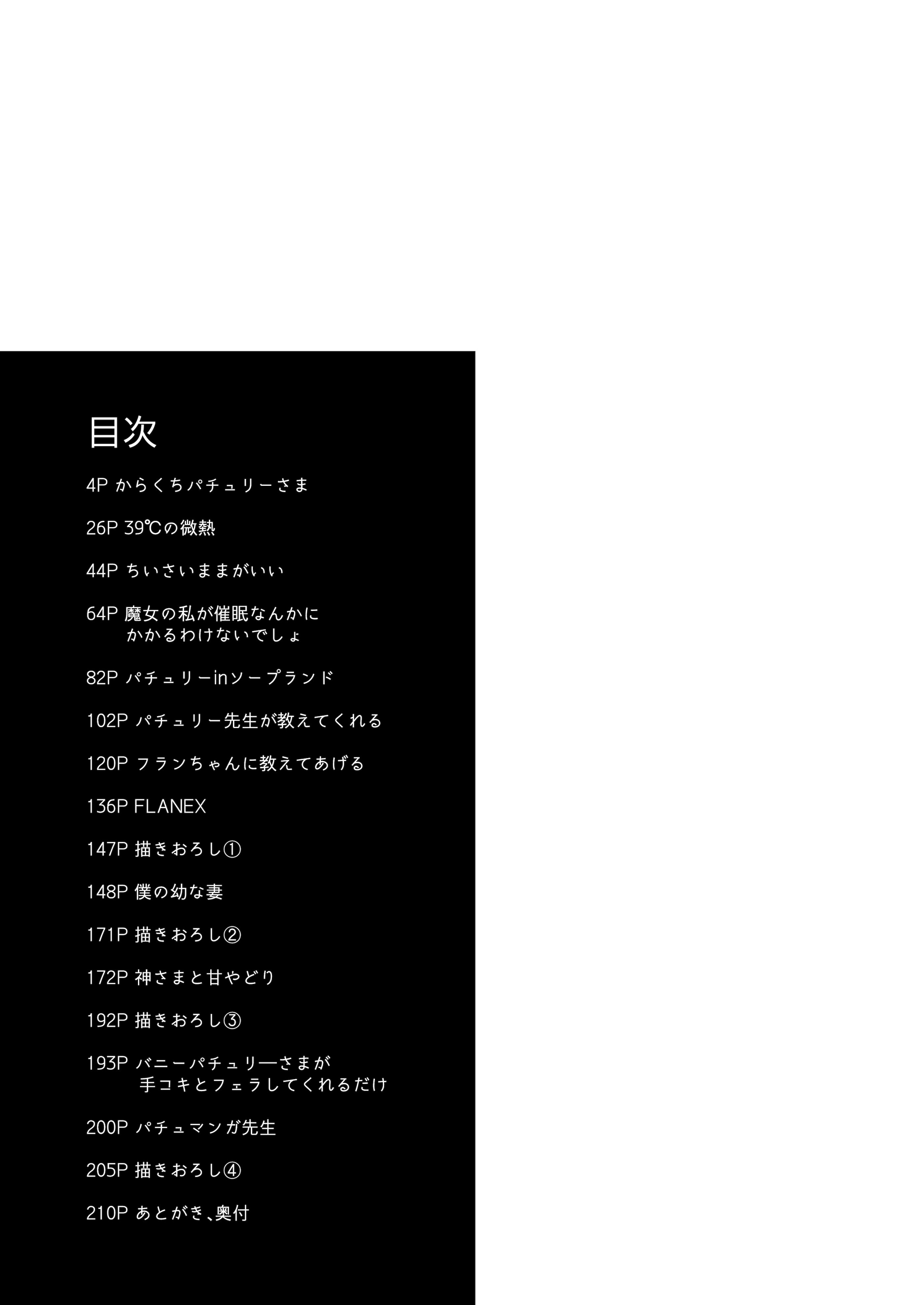 [毛玉牛乳 (玉之けだま)] けだまとめ (東方Project) [DL版]