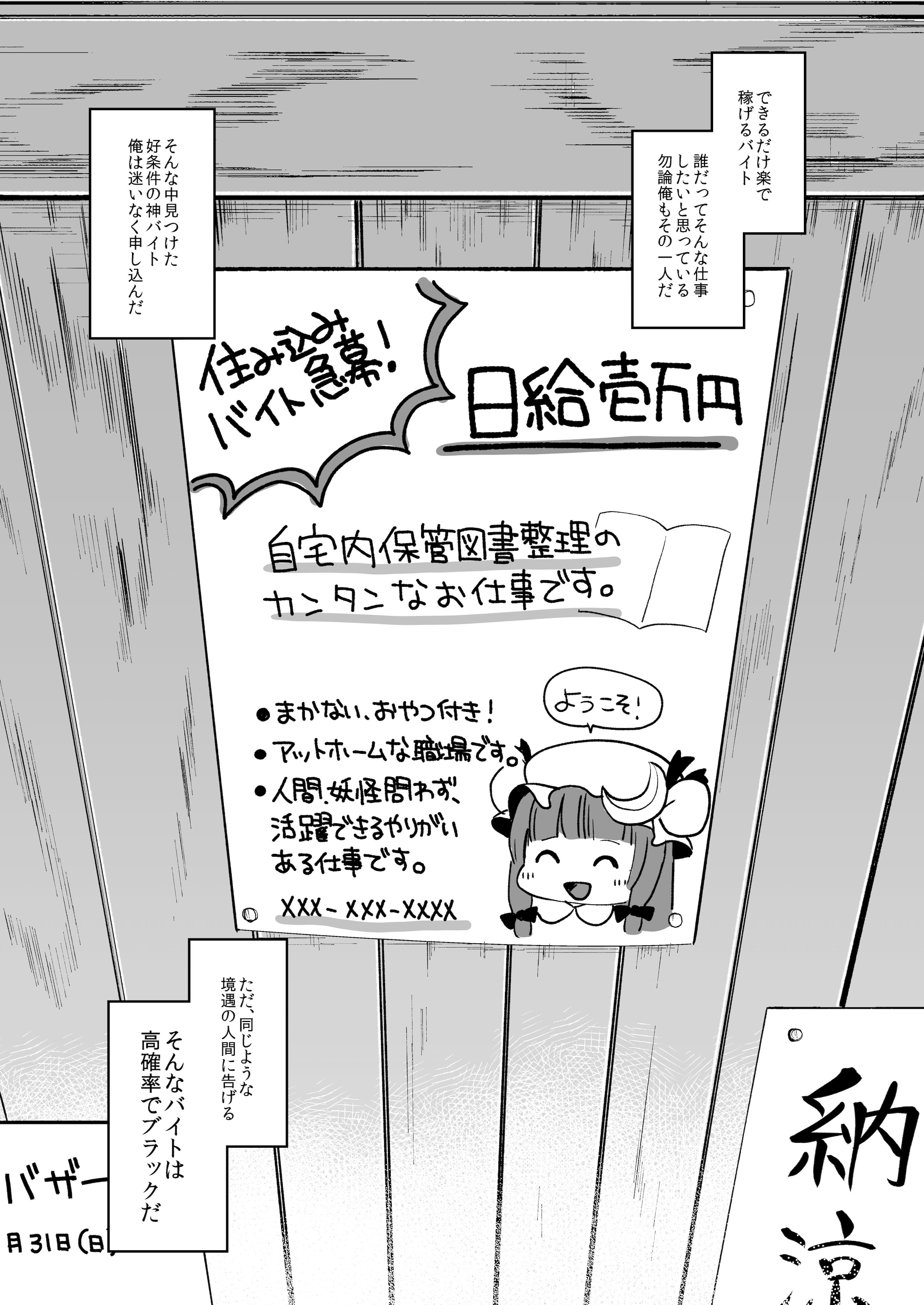 [毛玉牛乳 (玉之けだま)] けだまとめ (東方Project) [DL版]