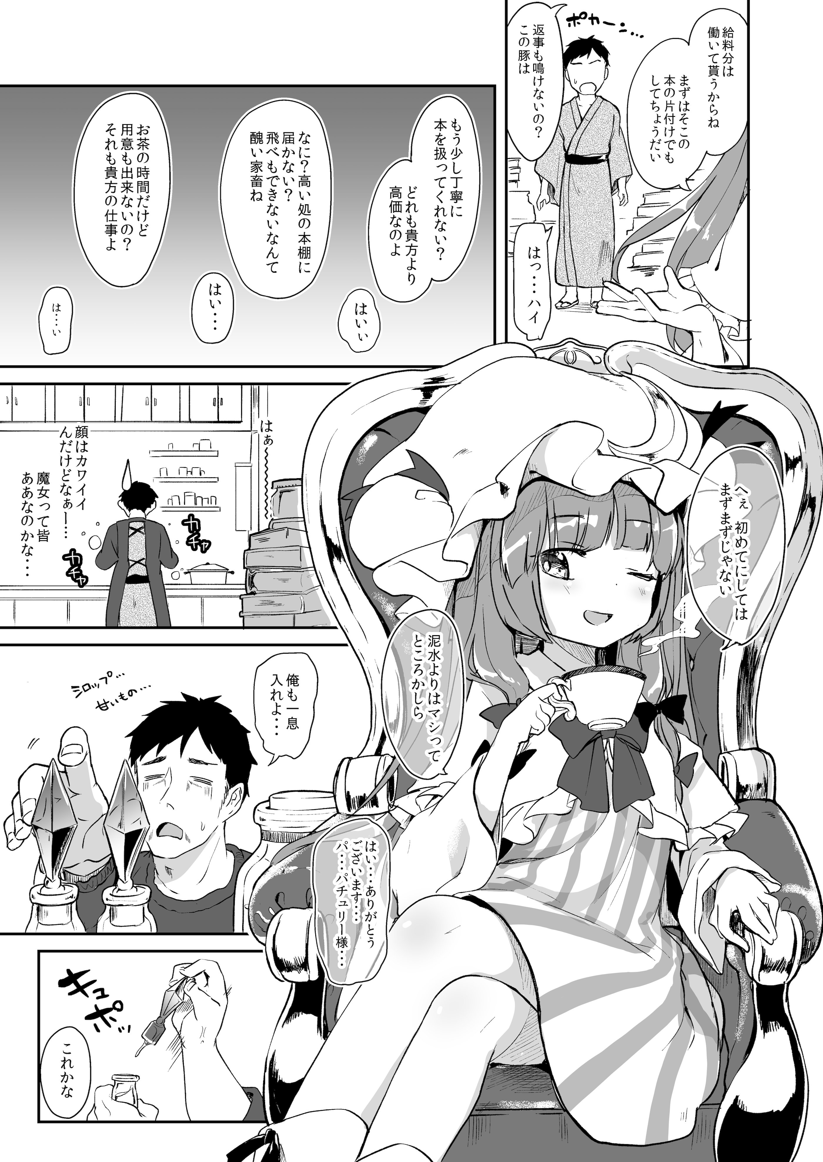 [毛玉牛乳 (玉之けだま)] けだまとめ (東方Project) [DL版]
