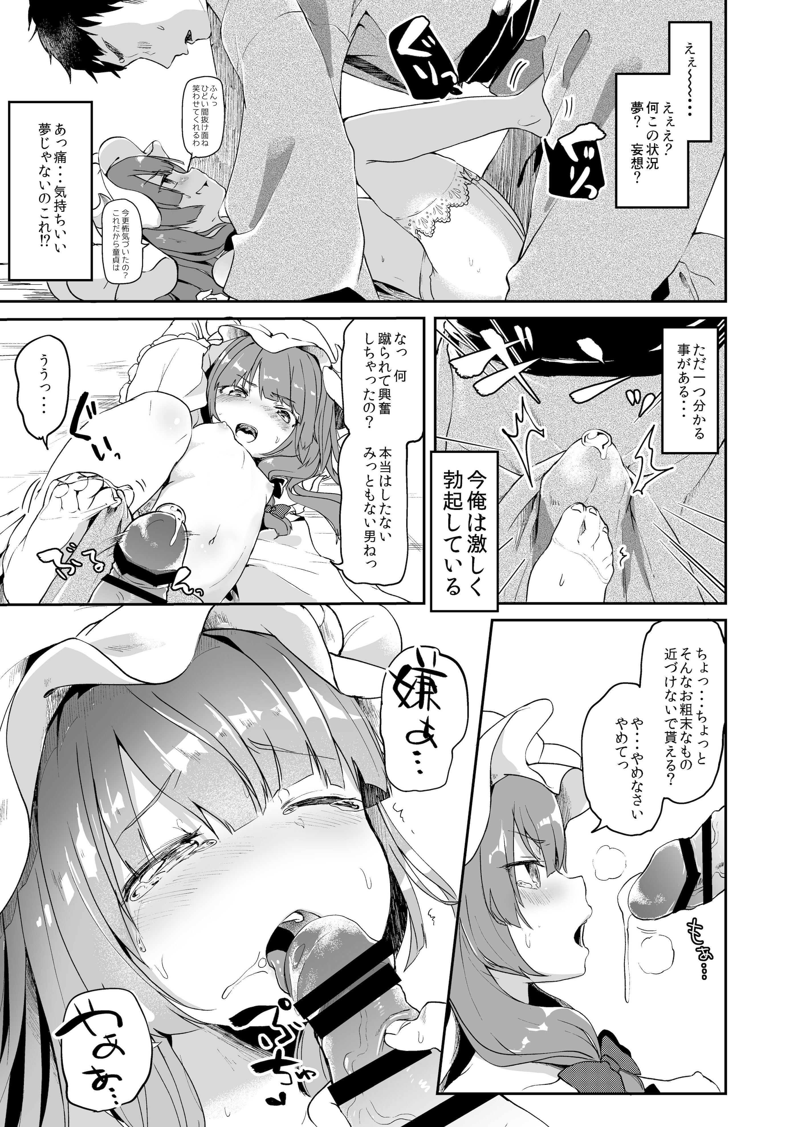 [毛玉牛乳 (玉之けだま)] けだまとめ (東方Project) [DL版]