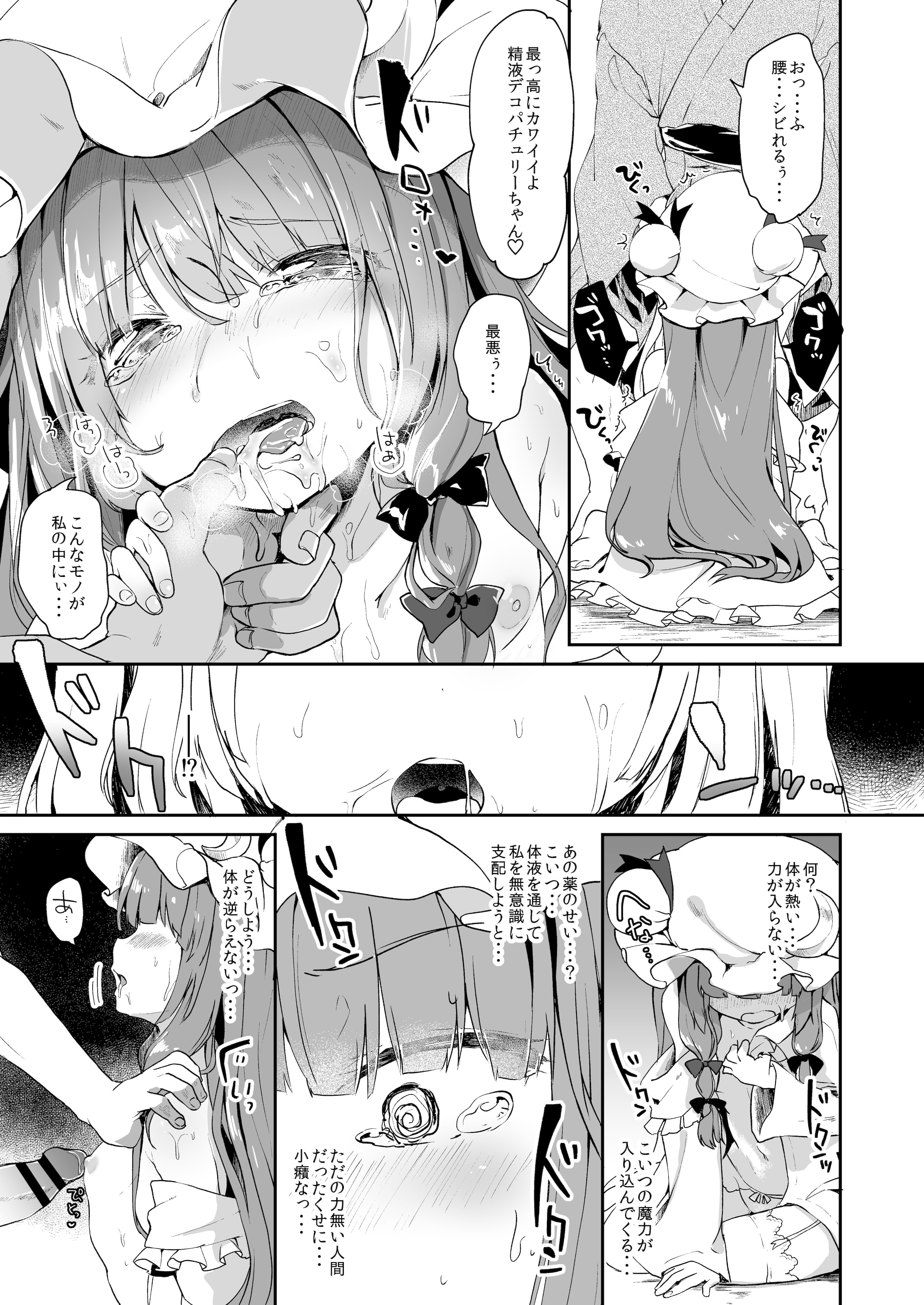 [毛玉牛乳 (玉之けだま)] けだまとめ (東方Project) [DL版]