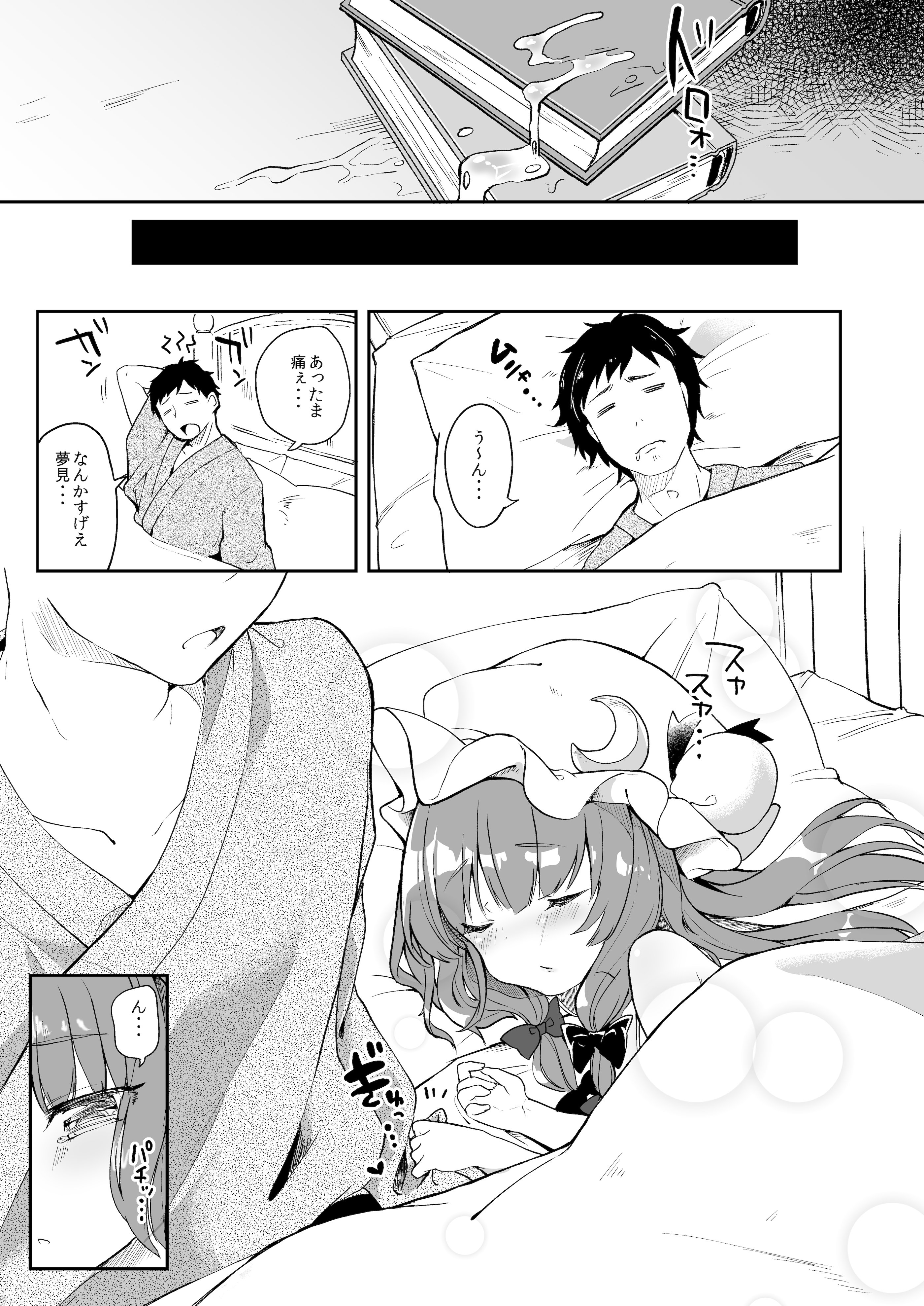 [毛玉牛乳 (玉之けだま)] けだまとめ (東方Project) [DL版]