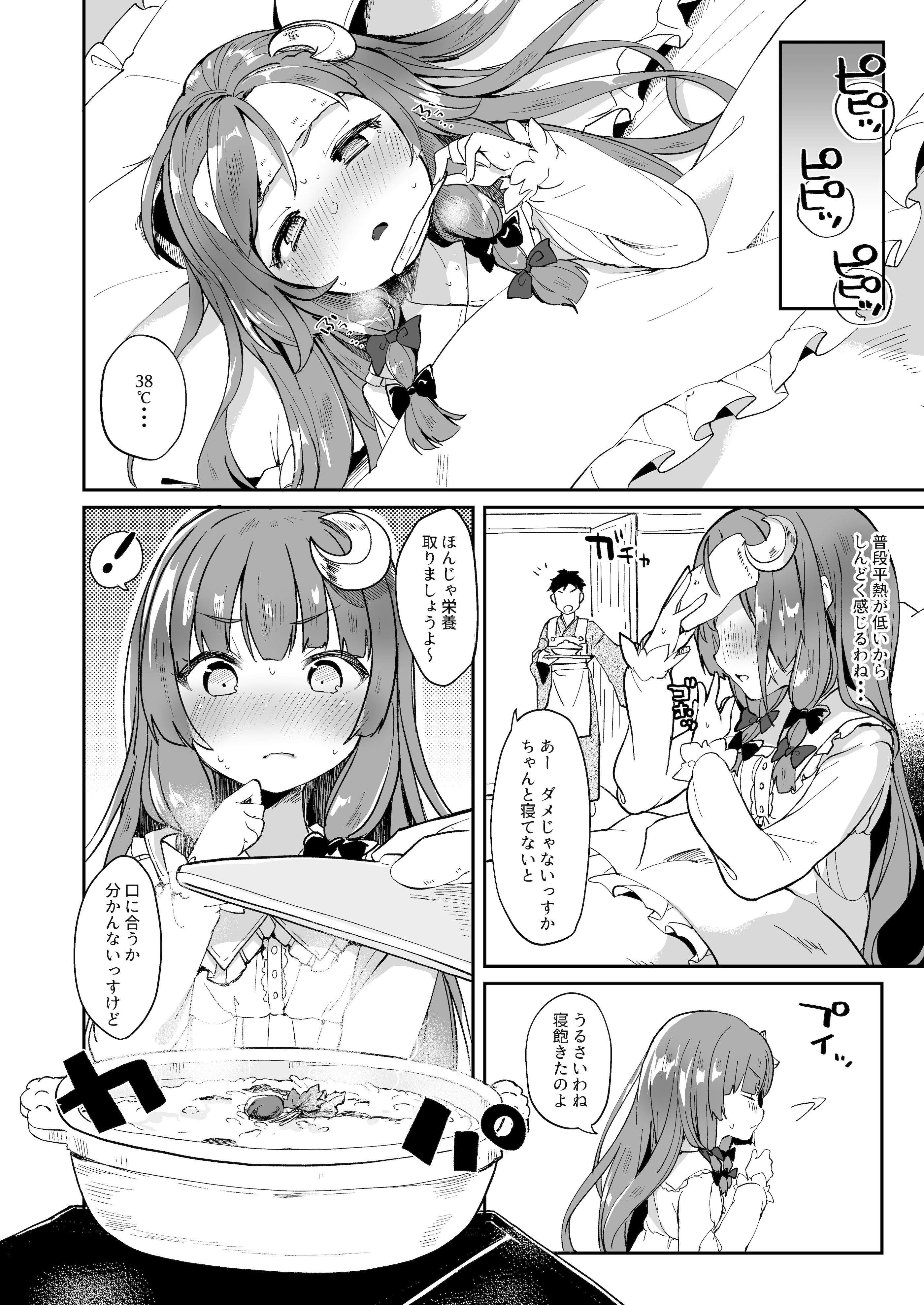 [毛玉牛乳 (玉之けだま)] けだまとめ (東方Project) [DL版]