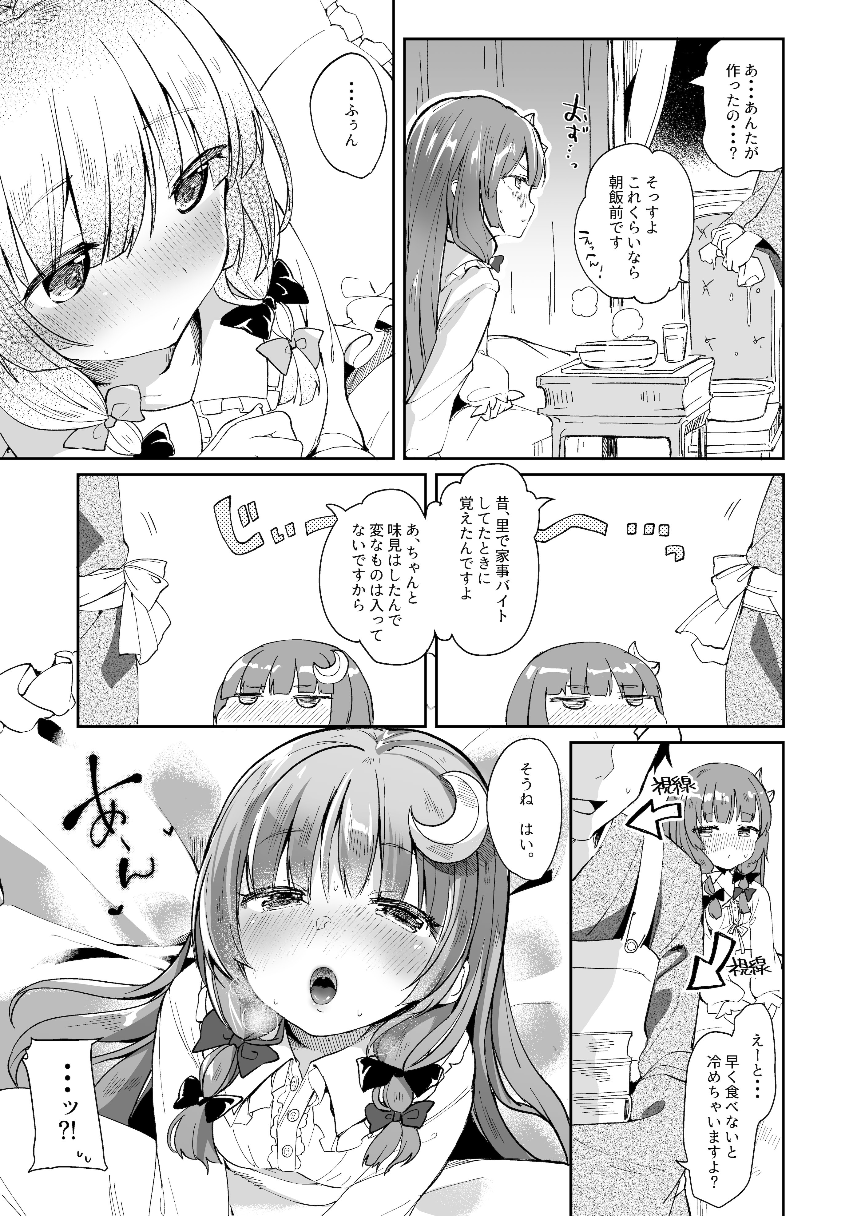 [毛玉牛乳 (玉之けだま)] けだまとめ (東方Project) [DL版]