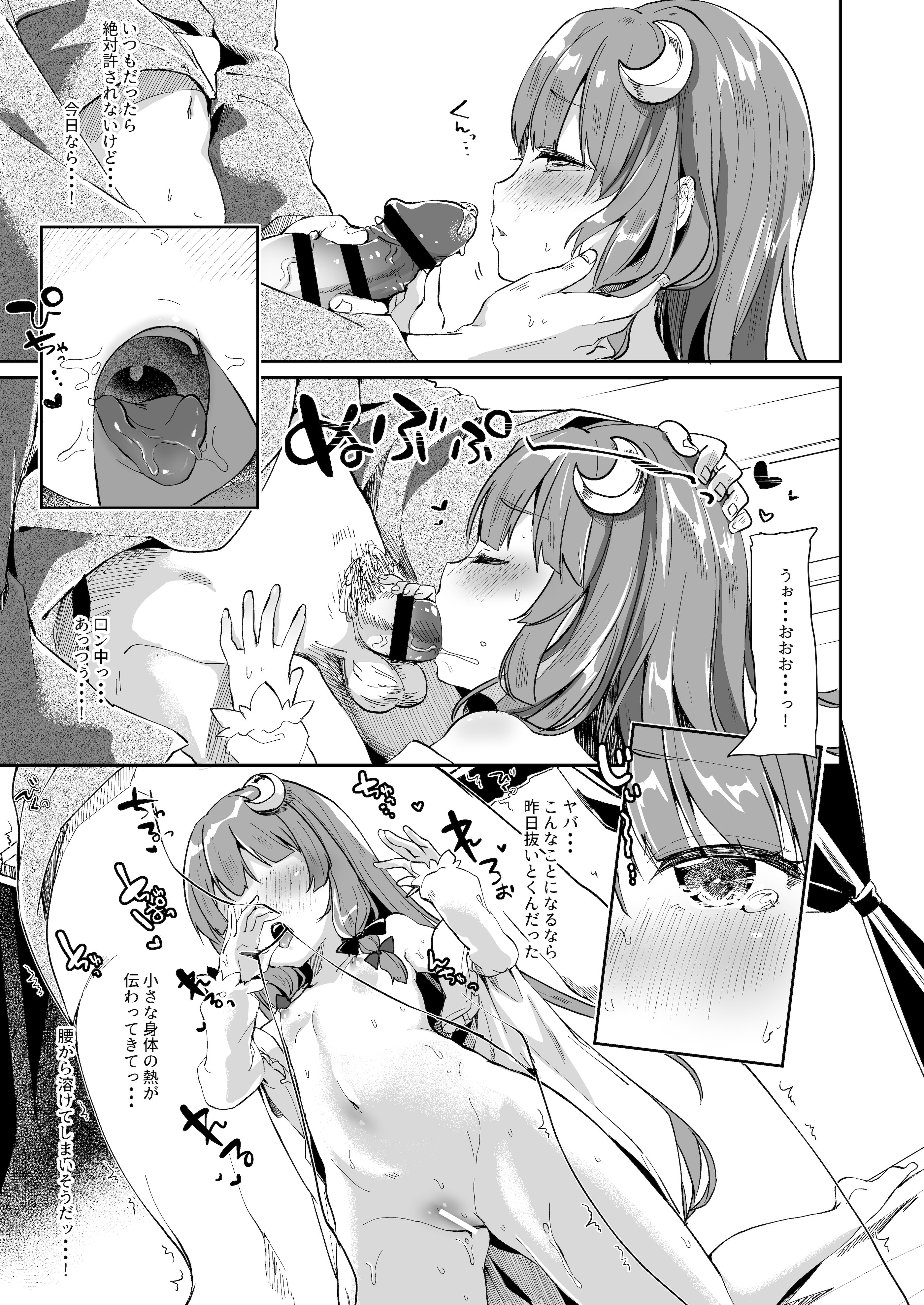 [毛玉牛乳 (玉之けだま)] けだまとめ (東方Project) [DL版]