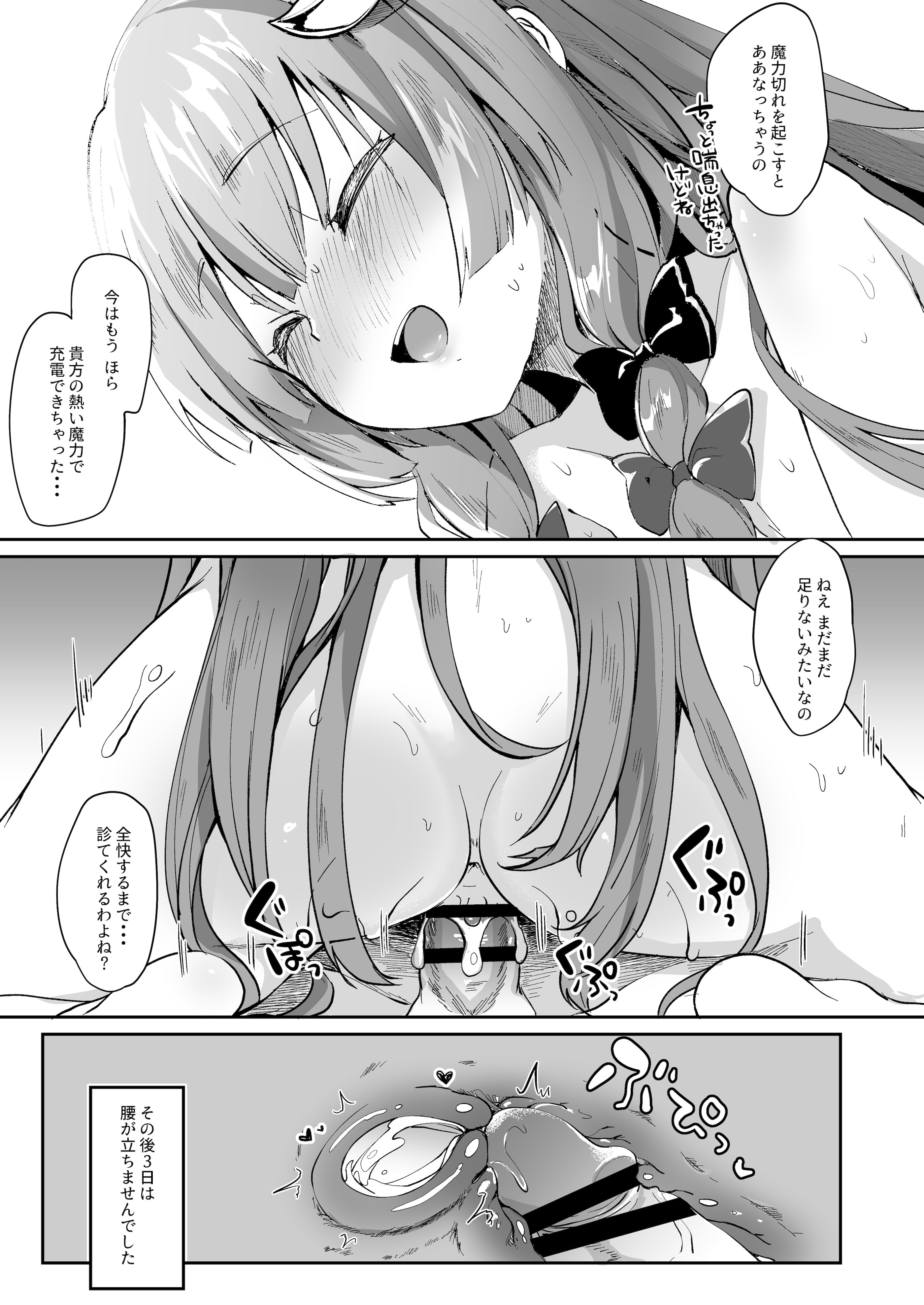 [毛玉牛乳 (玉之けだま)] けだまとめ (東方Project) [DL版]