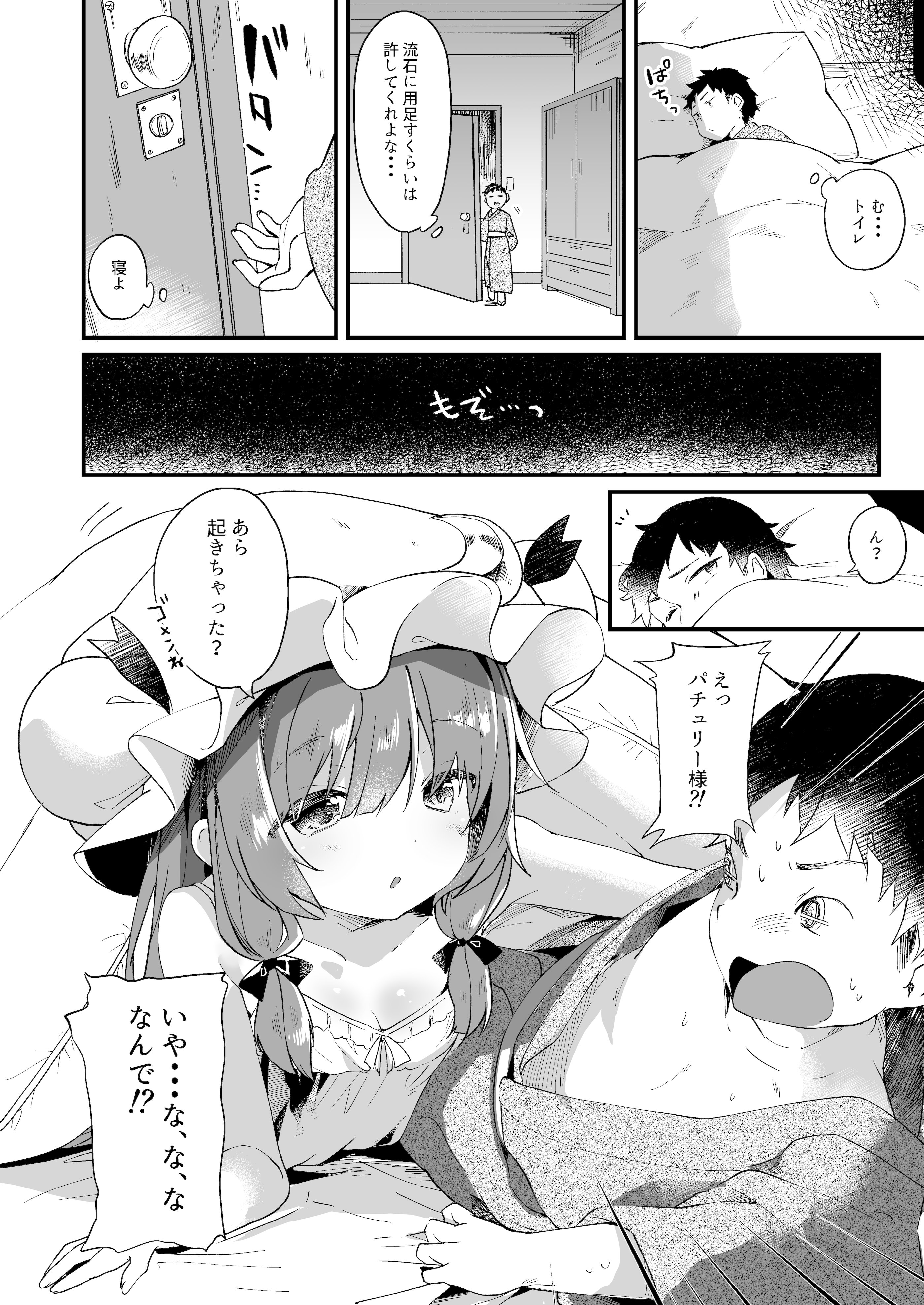 [毛玉牛乳 (玉之けだま)] けだまとめ (東方Project) [DL版]