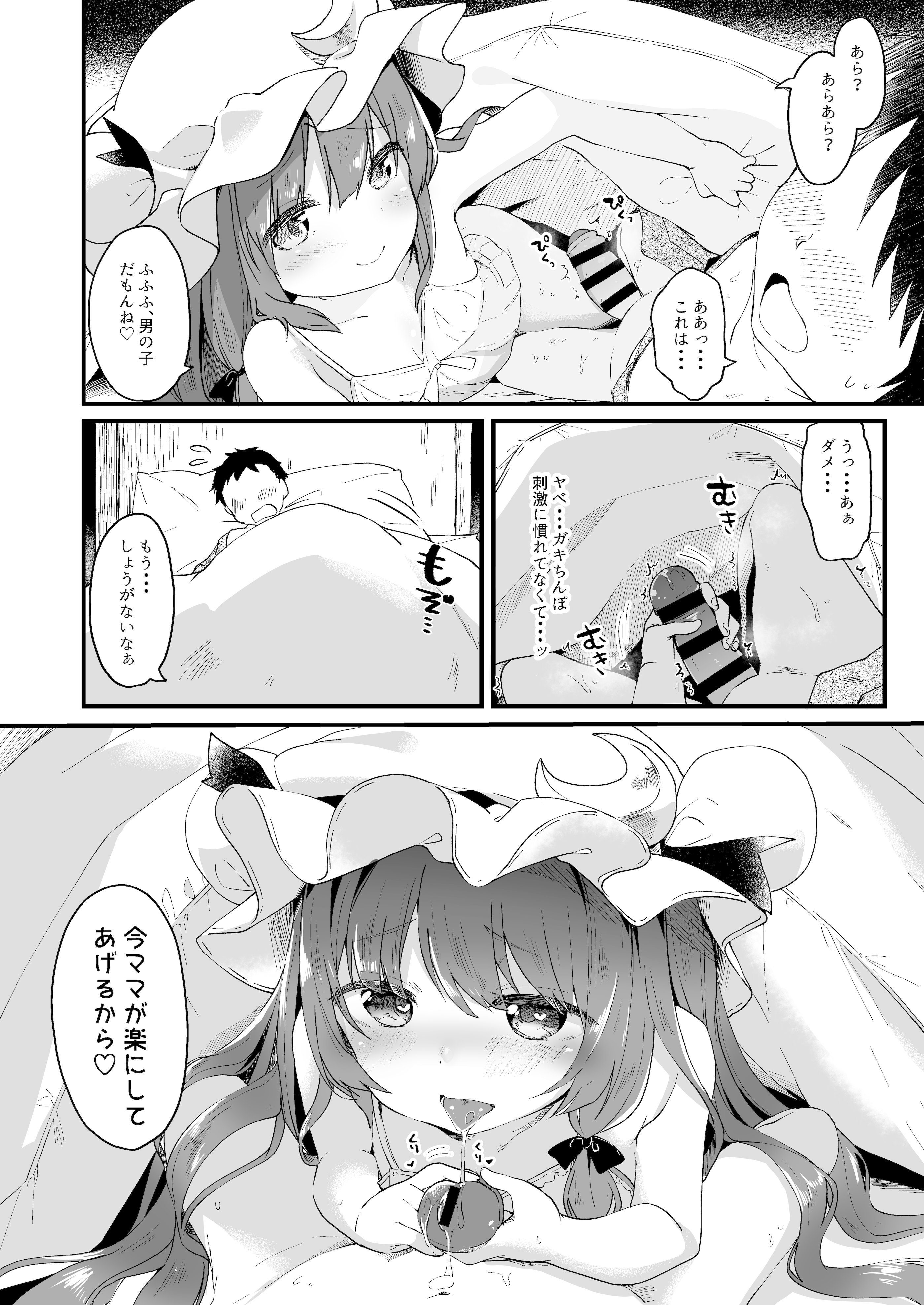 [毛玉牛乳 (玉之けだま)] けだまとめ (東方Project) [DL版]