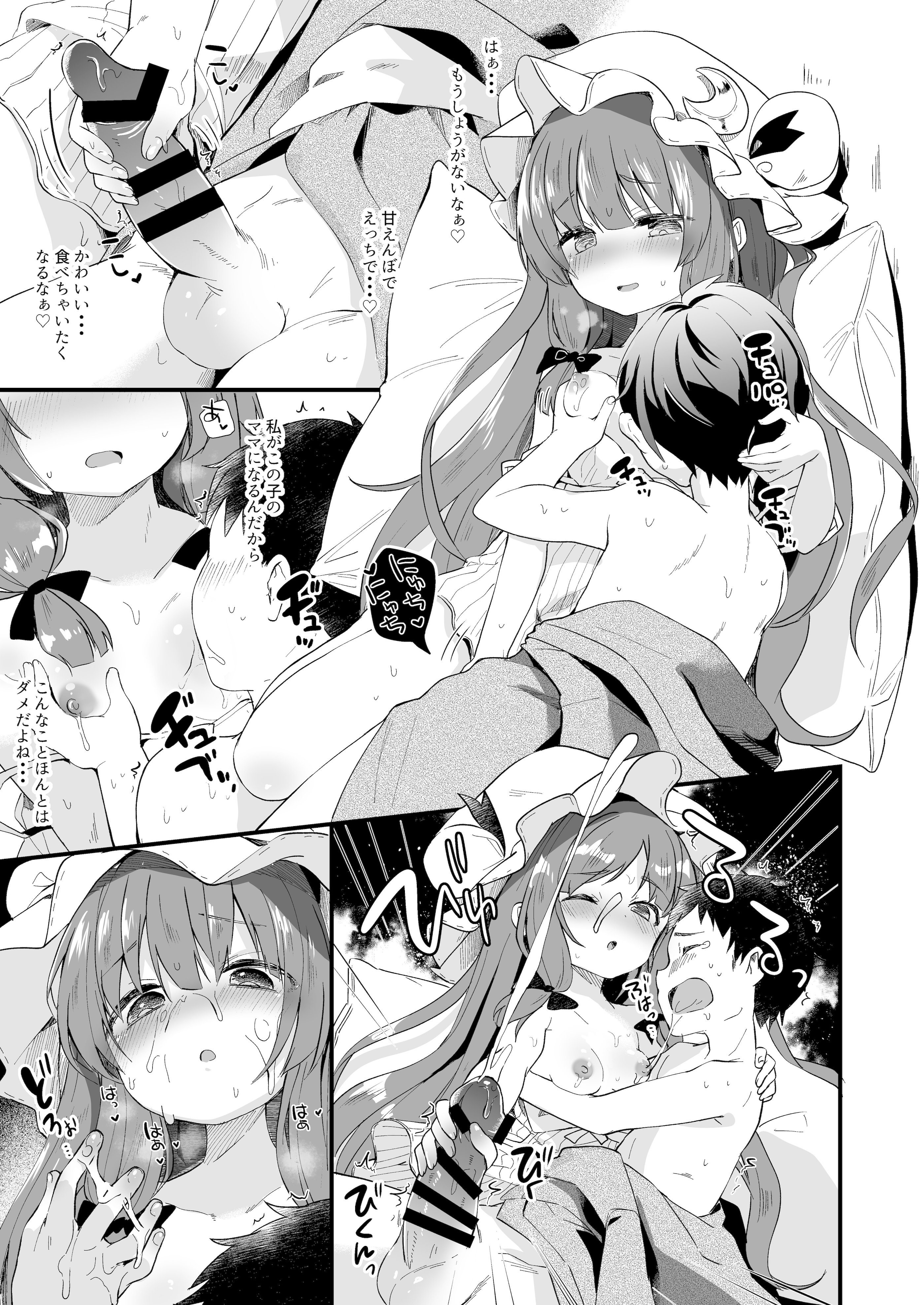 [毛玉牛乳 (玉之けだま)] けだまとめ (東方Project) [DL版]