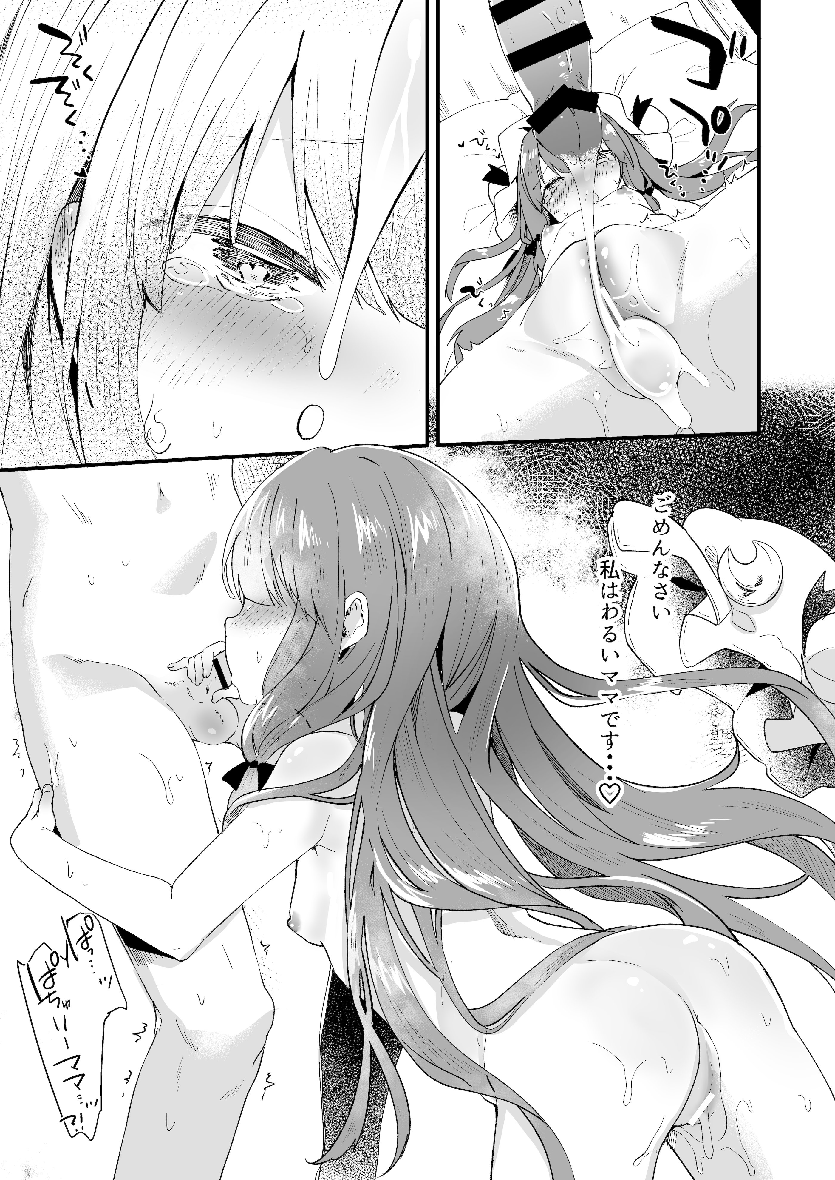 [毛玉牛乳 (玉之けだま)] けだまとめ (東方Project) [DL版]