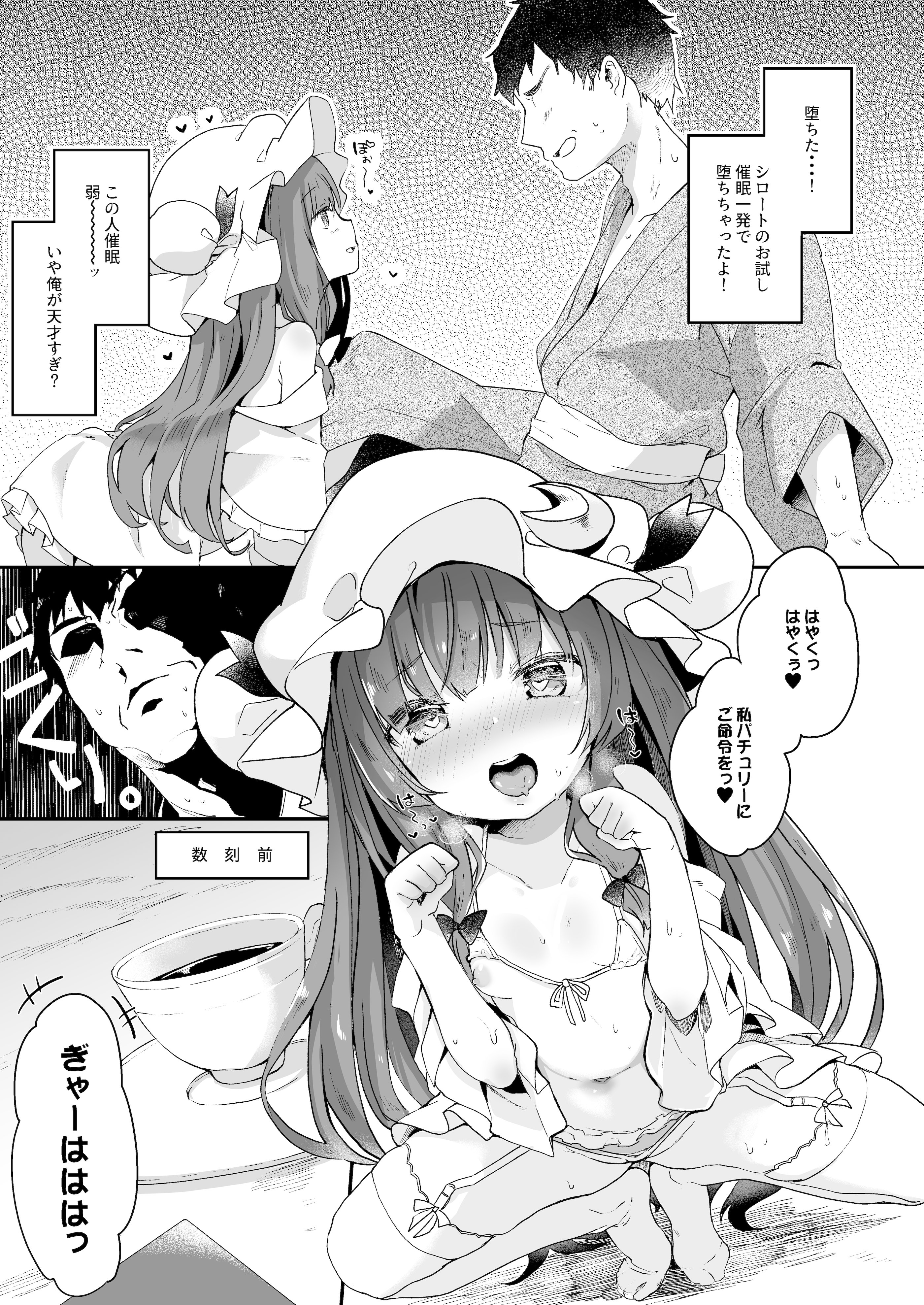 [毛玉牛乳 (玉之けだま)] けだまとめ (東方Project) [DL版]