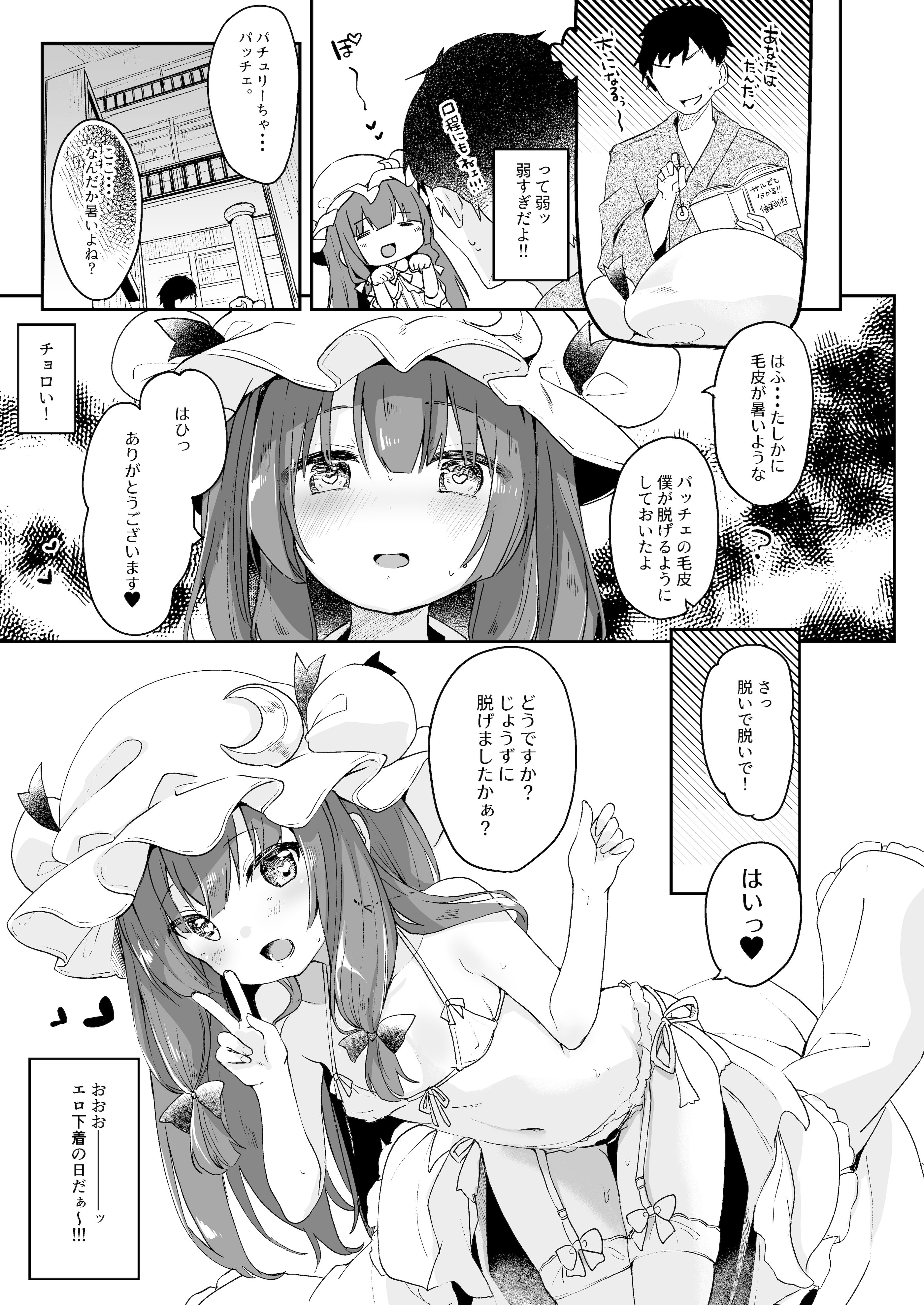 [毛玉牛乳 (玉之けだま)] けだまとめ (東方Project) [DL版]