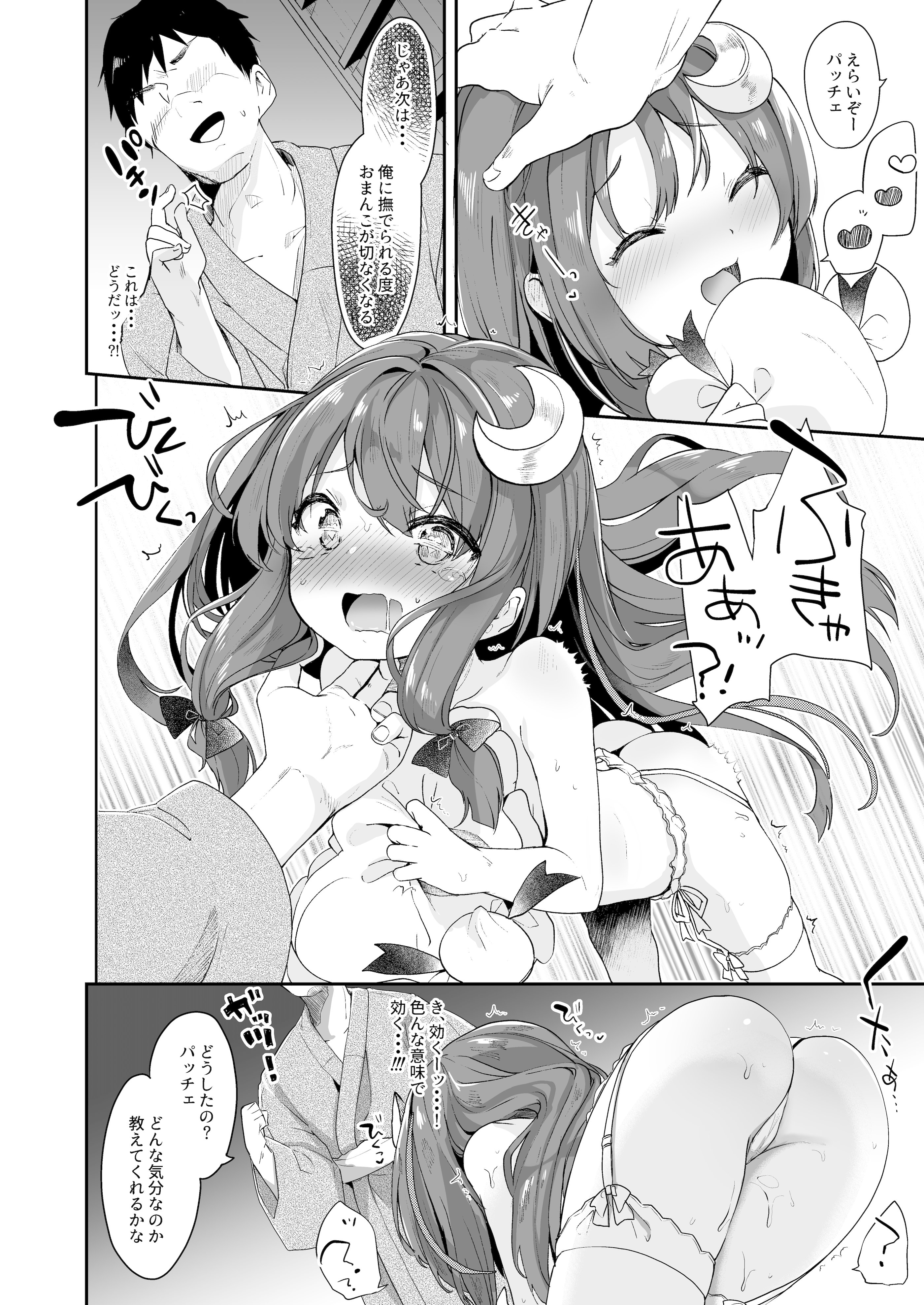 [毛玉牛乳 (玉之けだま)] けだまとめ (東方Project) [DL版]