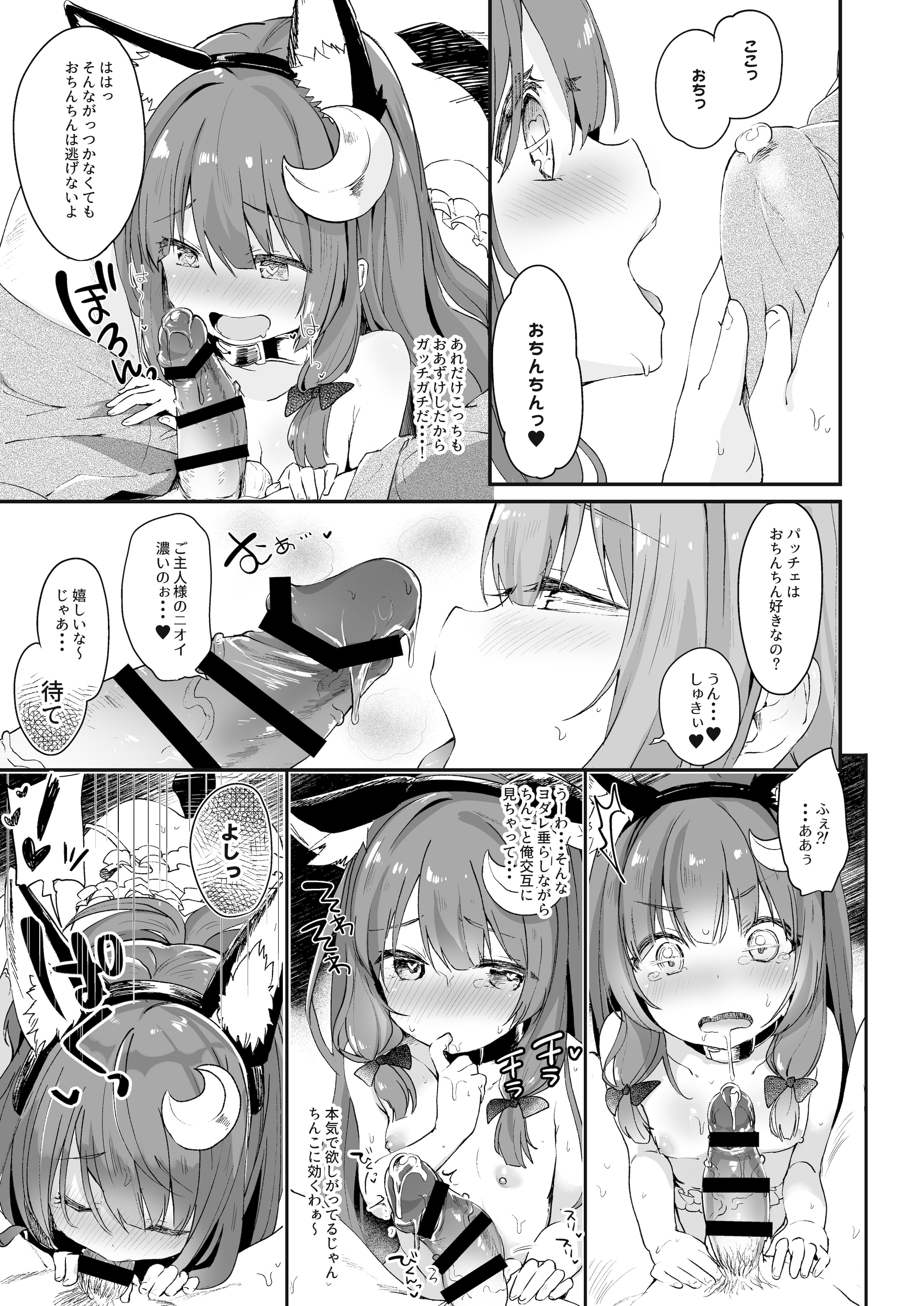 [毛玉牛乳 (玉之けだま)] けだまとめ (東方Project) [DL版]