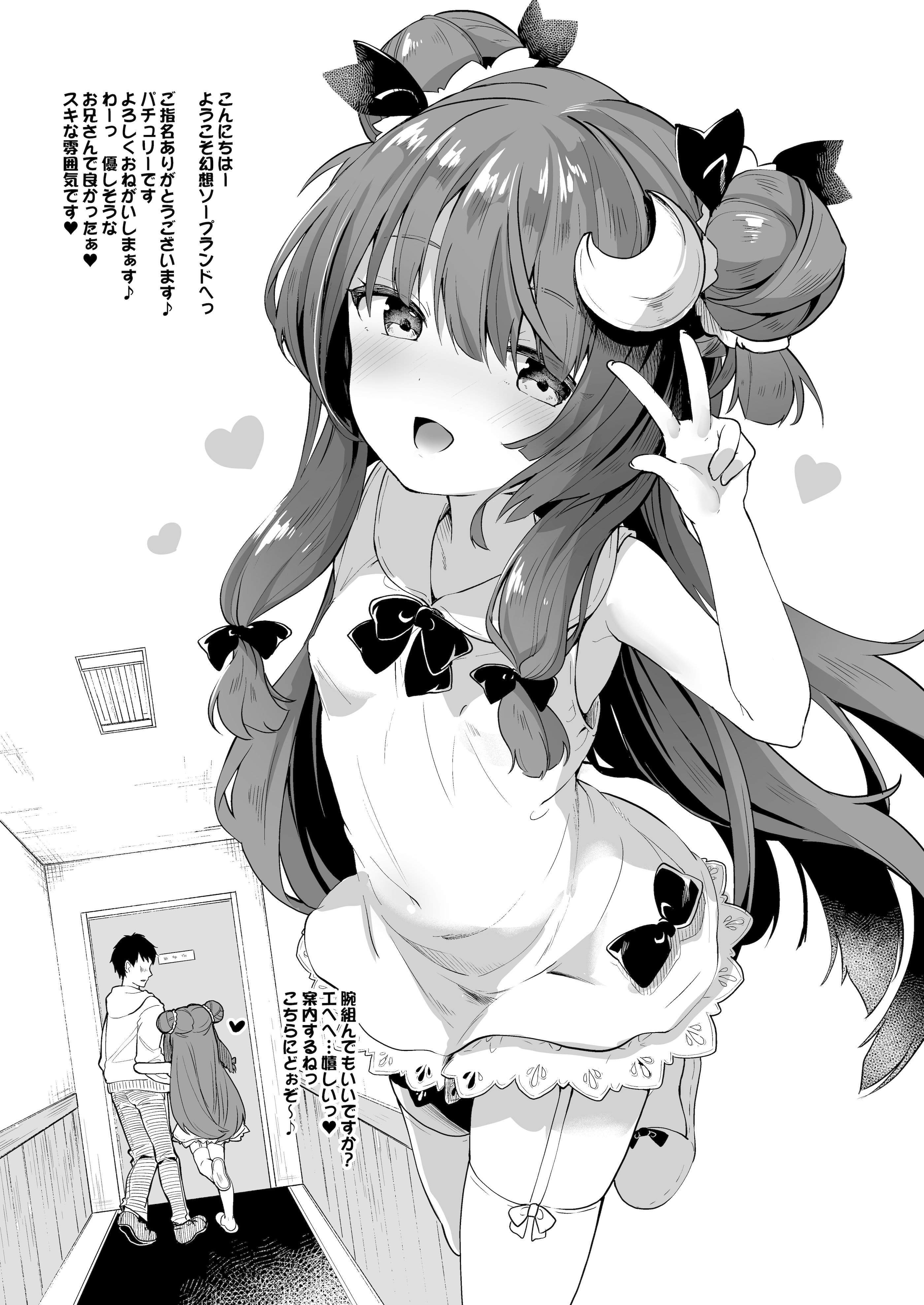 [毛玉牛乳 (玉之けだま)] けだまとめ (東方Project) [DL版]