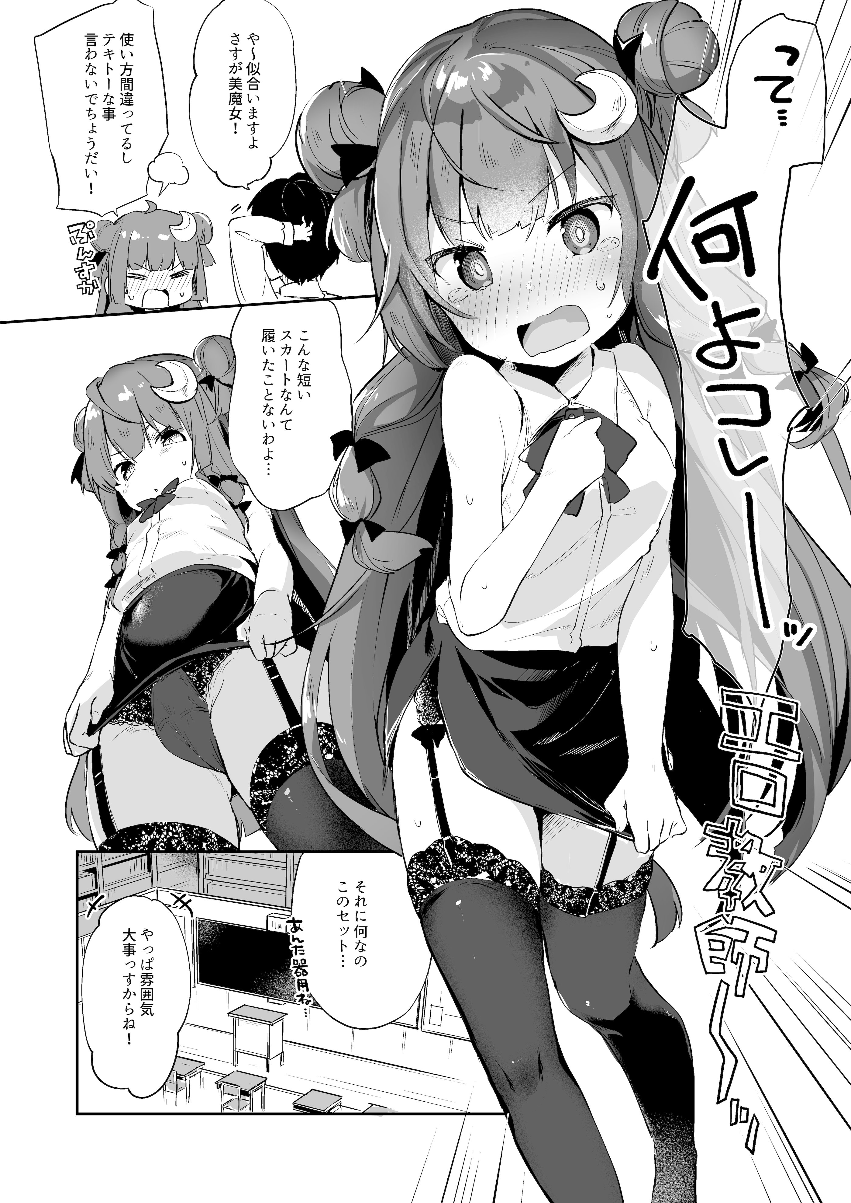 [毛玉牛乳 (玉之けだま)] けだまとめ (東方Project) [DL版]