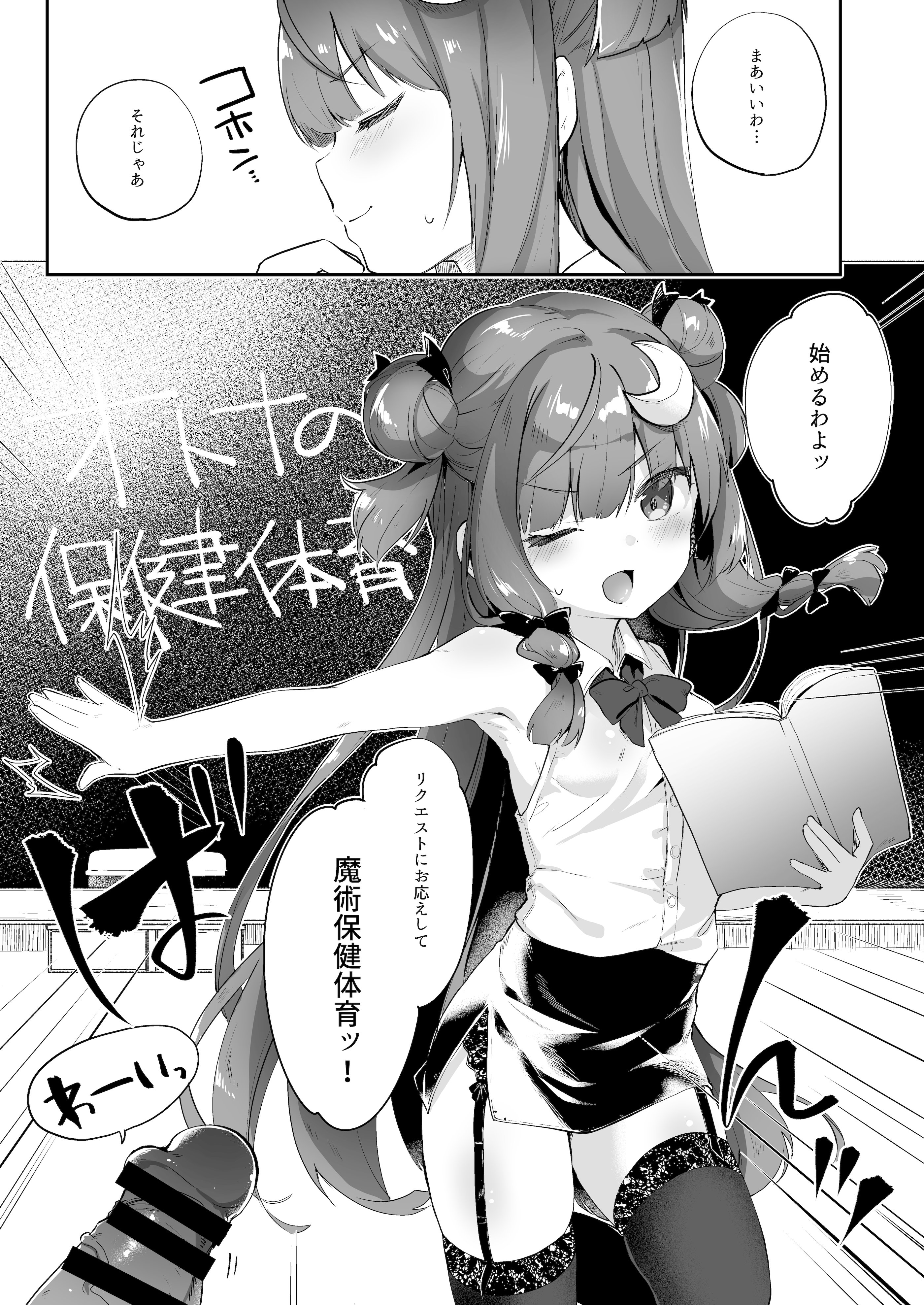 [毛玉牛乳 (玉之けだま)] けだまとめ (東方Project) [DL版]