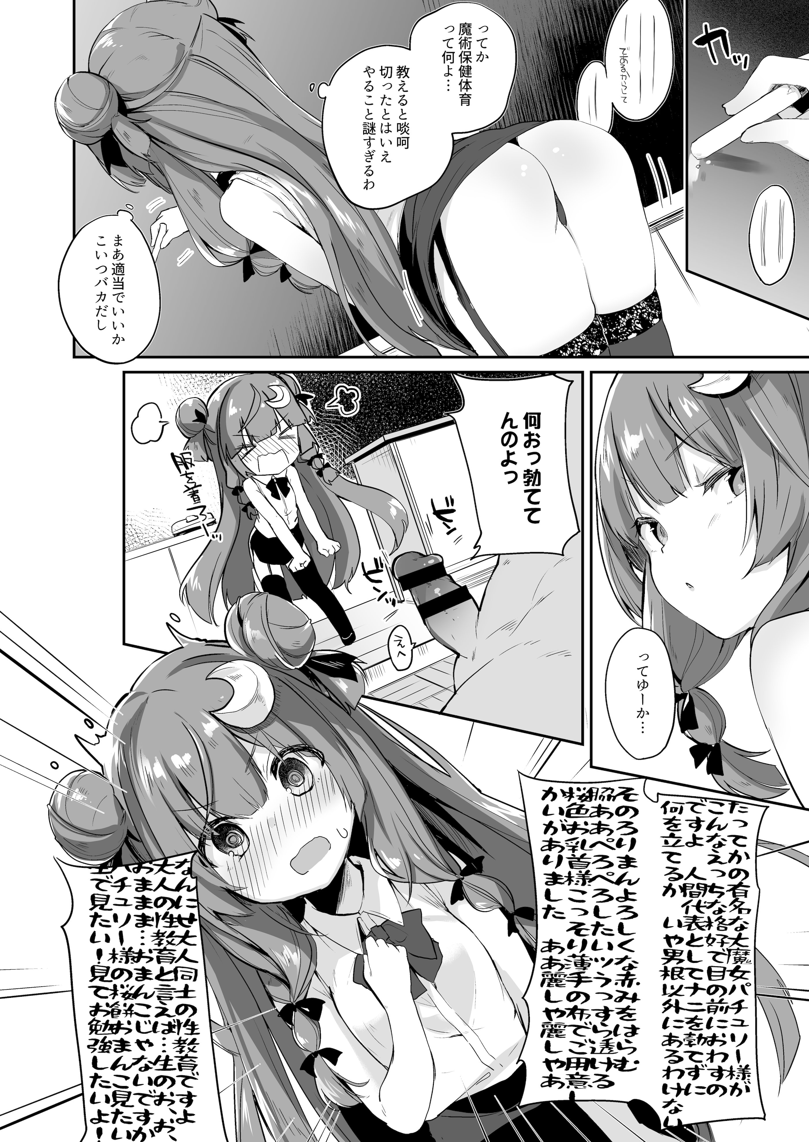 [毛玉牛乳 (玉之けだま)] けだまとめ (東方Project) [DL版]