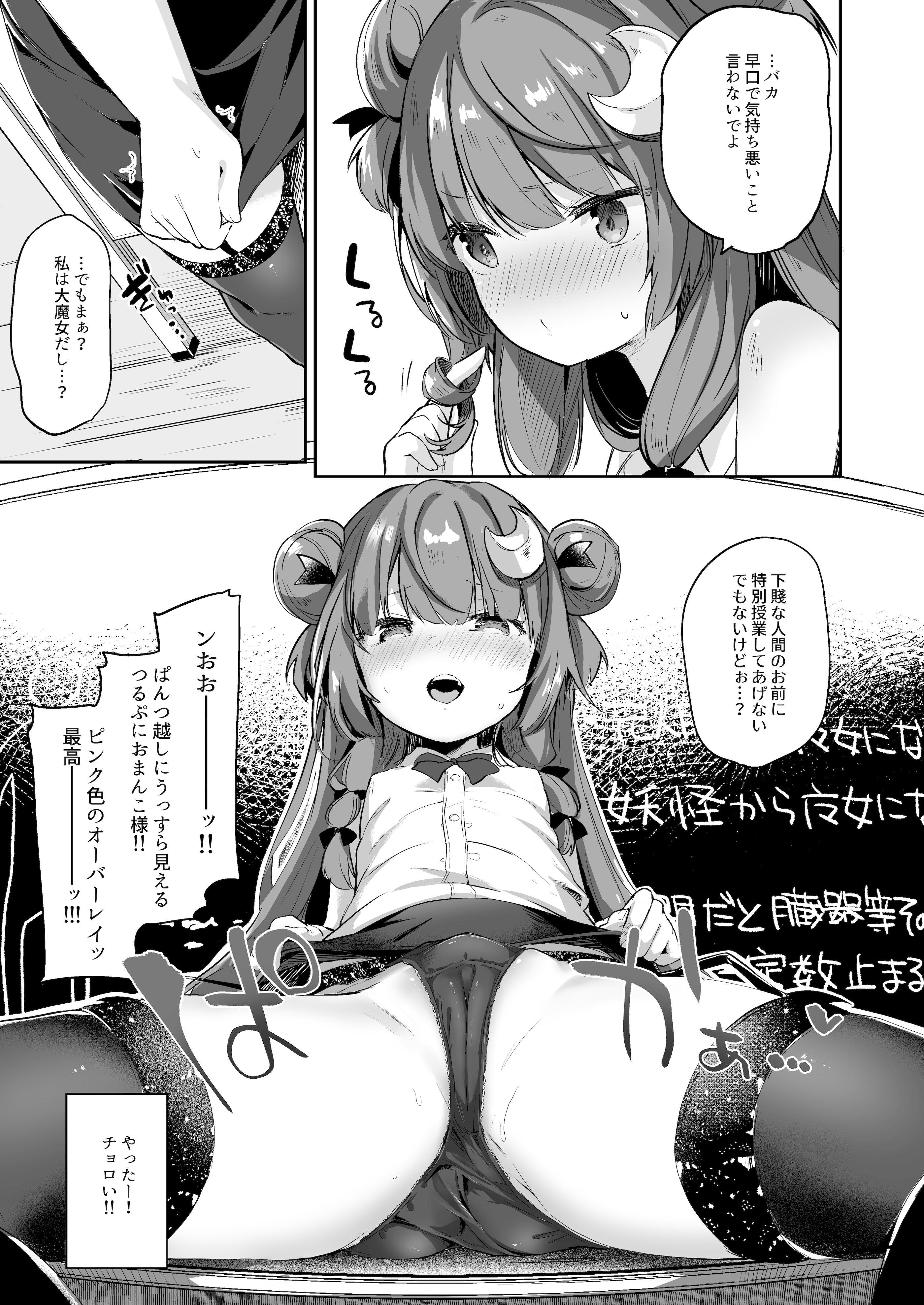 [毛玉牛乳 (玉之けだま)] けだまとめ (東方Project) [DL版]