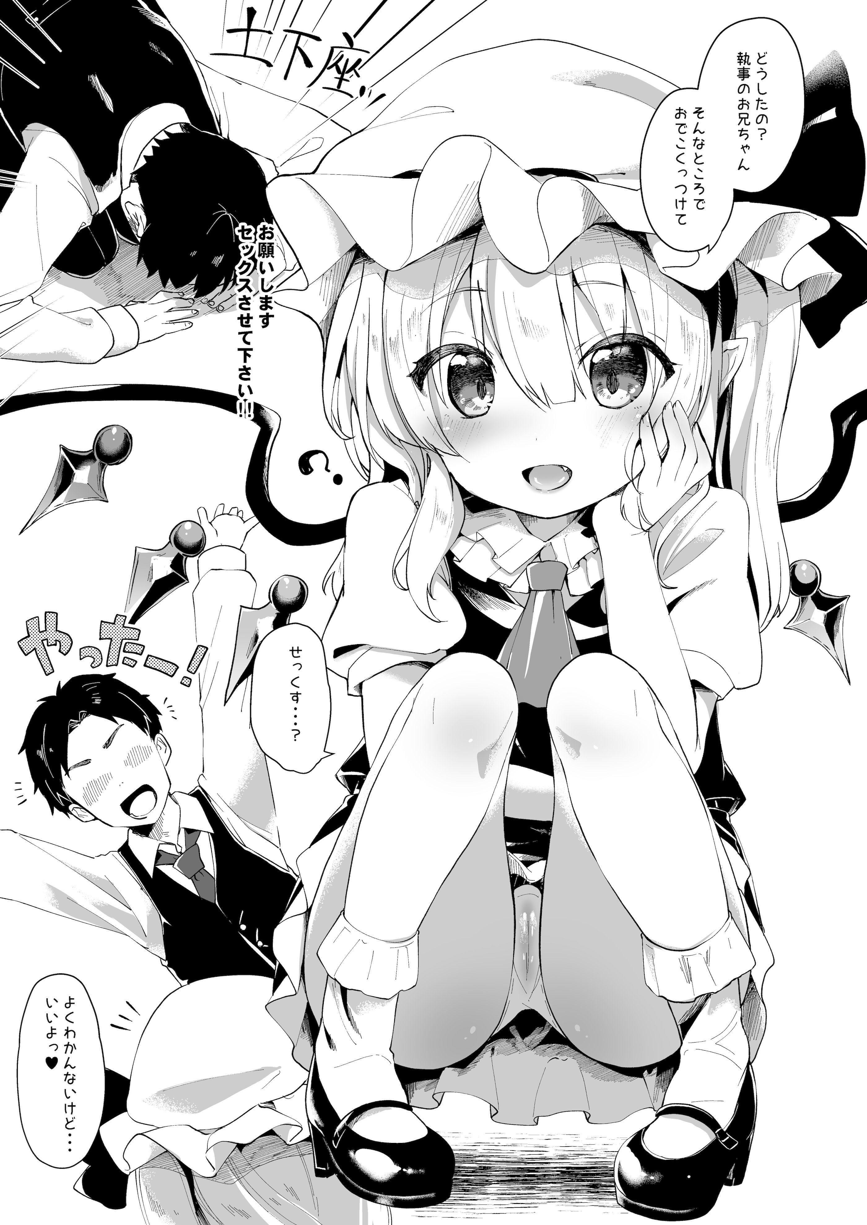 [毛玉牛乳 (玉之けだま)] けだまとめ (東方Project) [DL版]