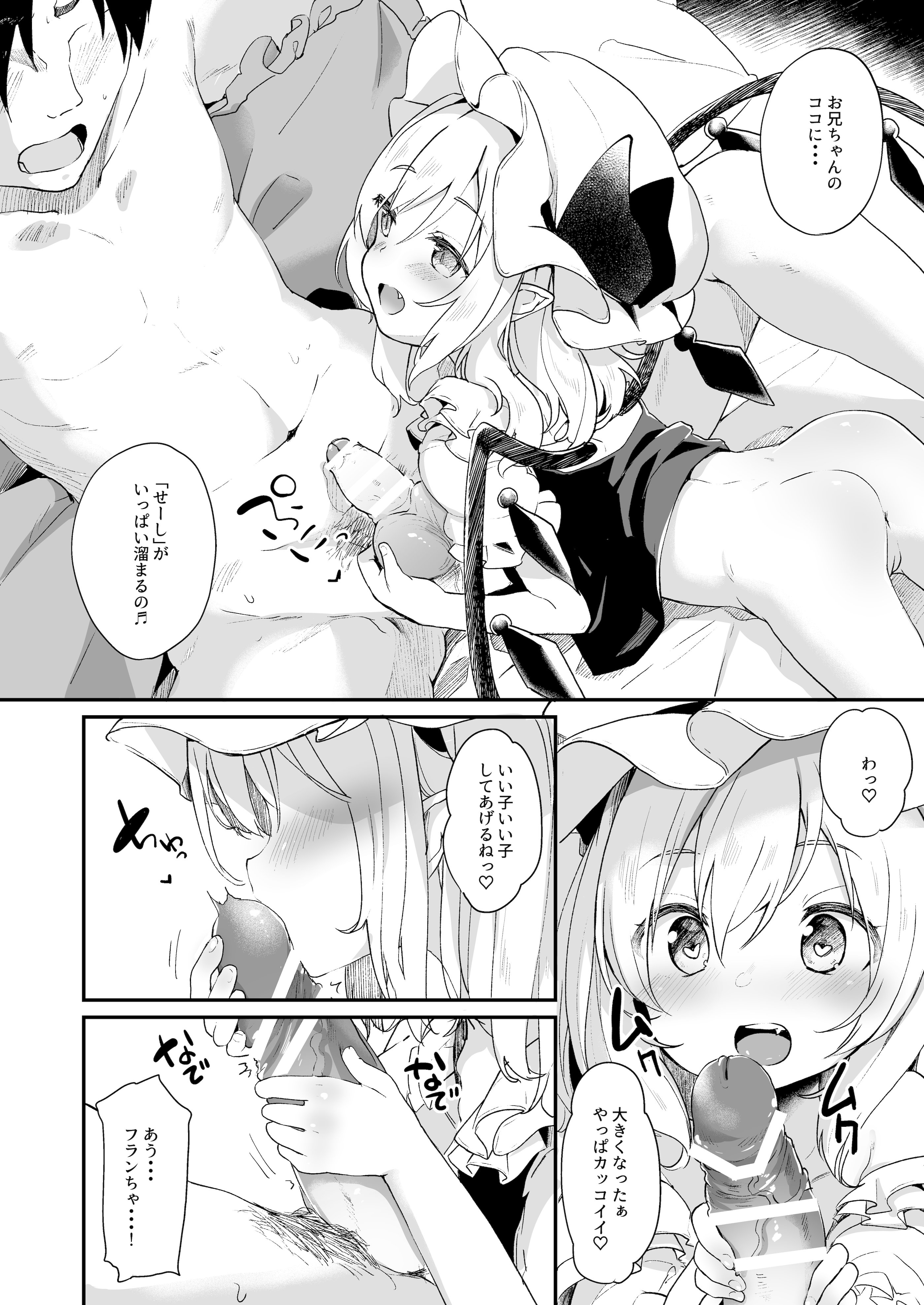 [毛玉牛乳 (玉之けだま)] けだまとめ (東方Project) [DL版]