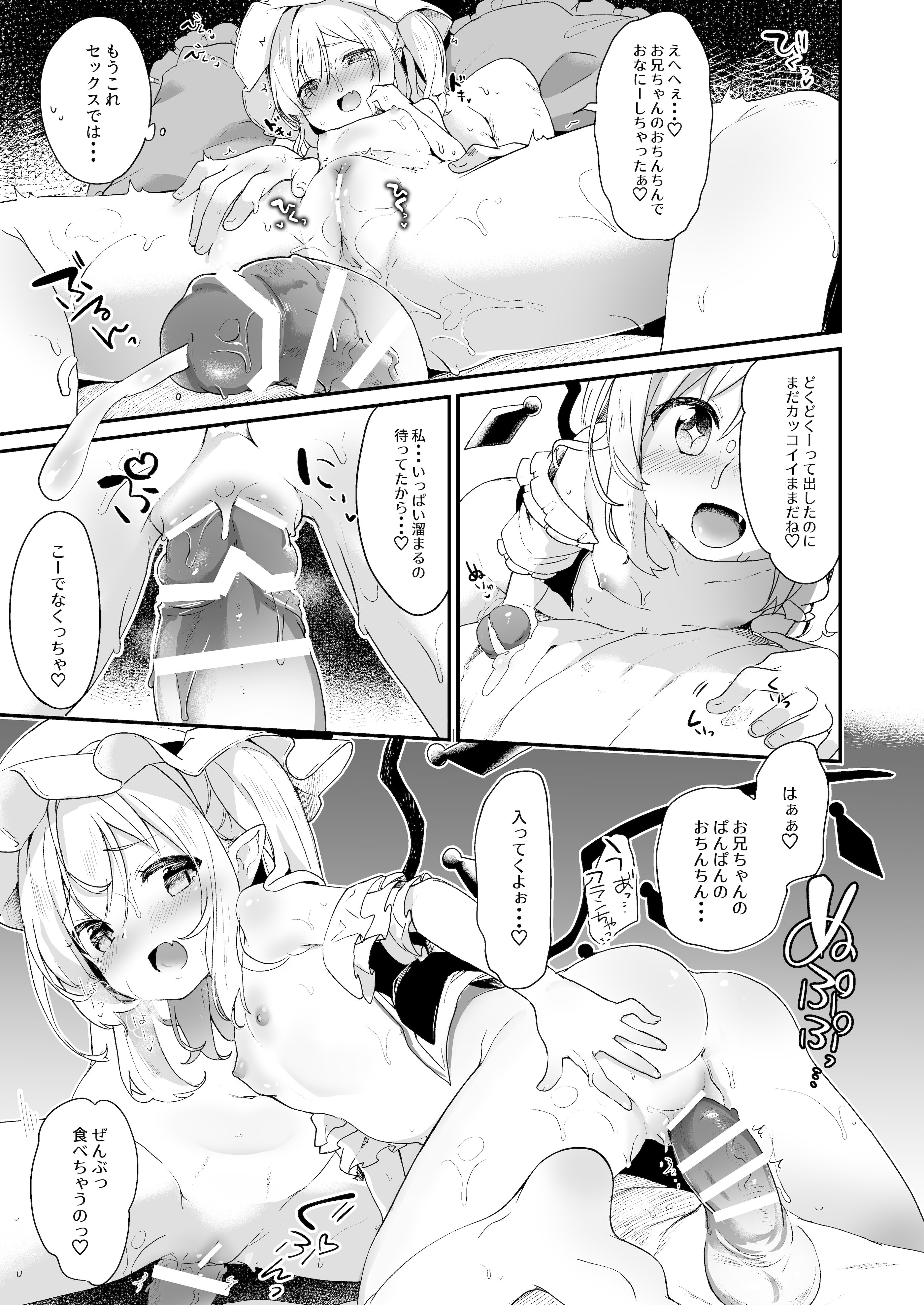 [毛玉牛乳 (玉之けだま)] けだまとめ (東方Project) [DL版]