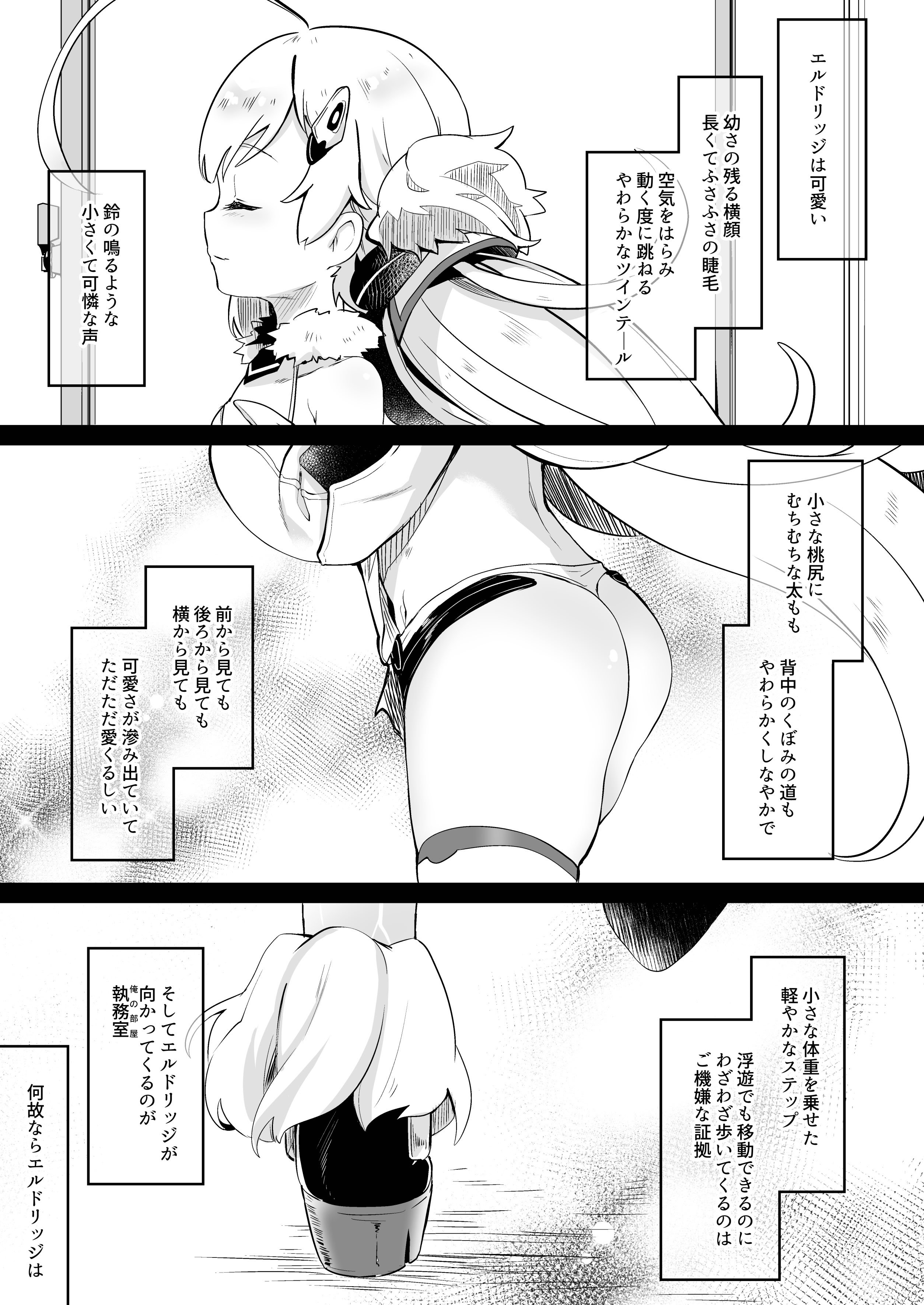 [毛玉牛乳 (玉之けだま)] えるどマリッジ (アズールレーン) [DL版]