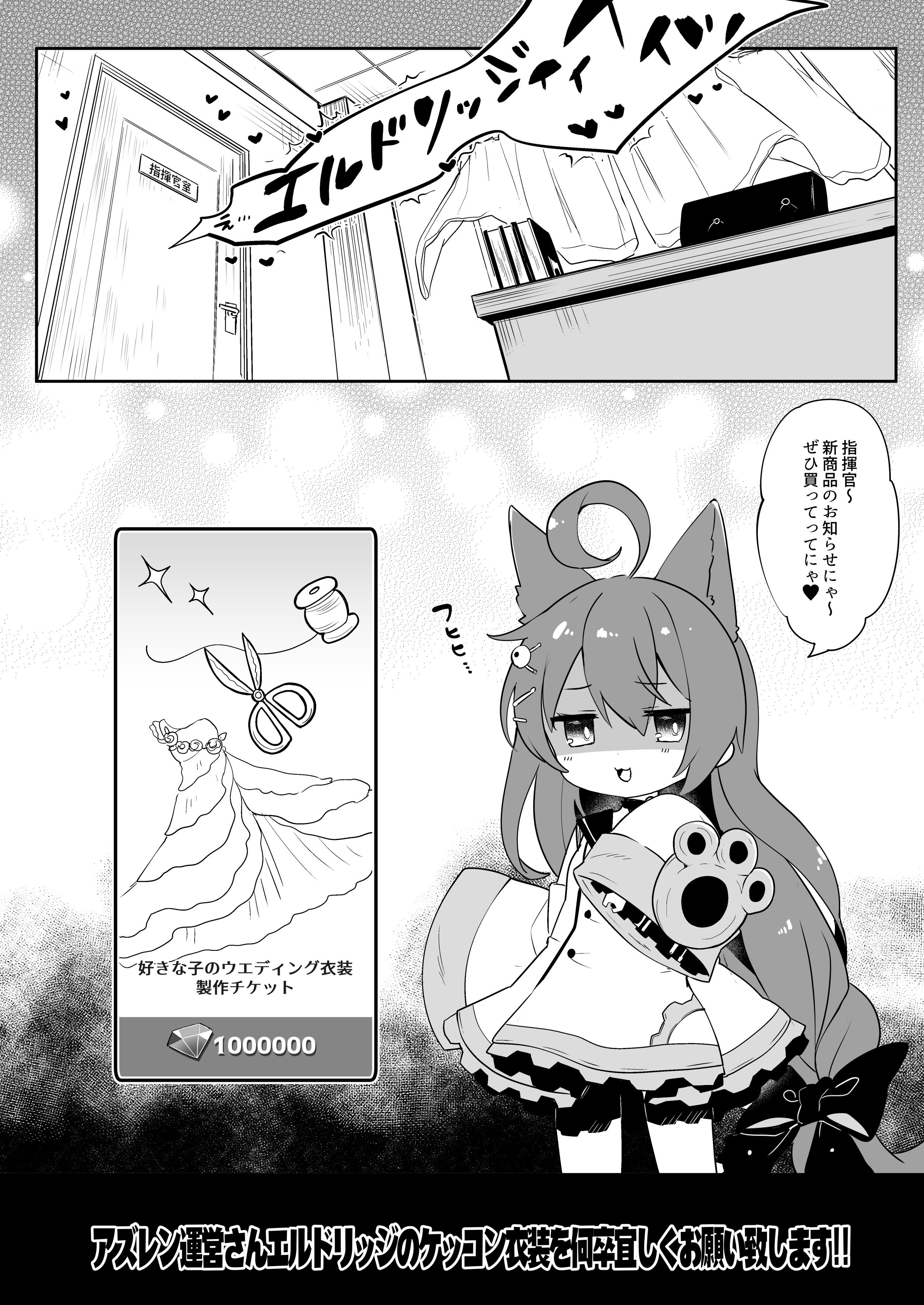 [毛玉牛乳 (玉之けだま)] えるどマリッジ (アズールレーン) [DL版]