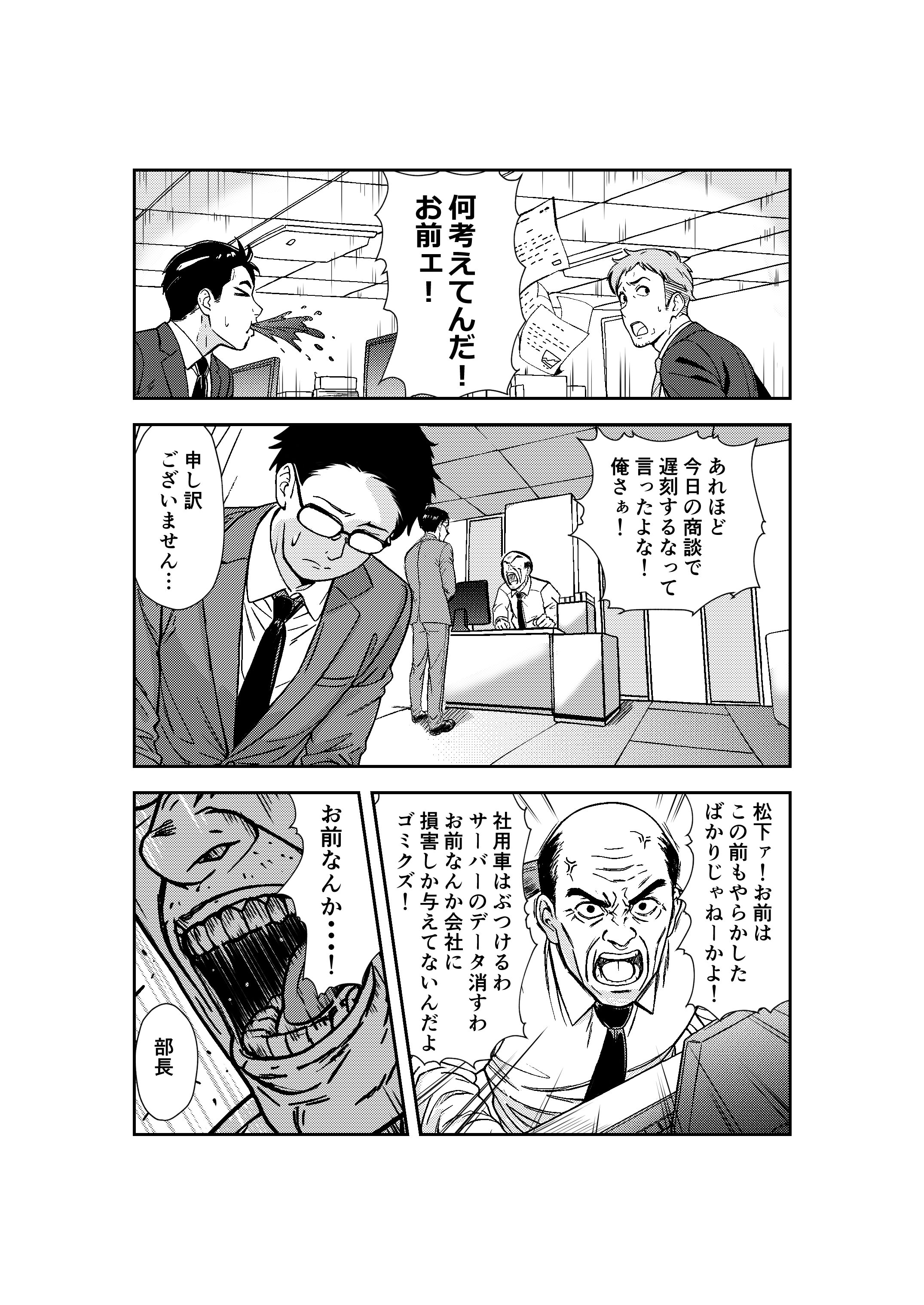 [広瀬一樹] 酔いつぶれた先輩と僕