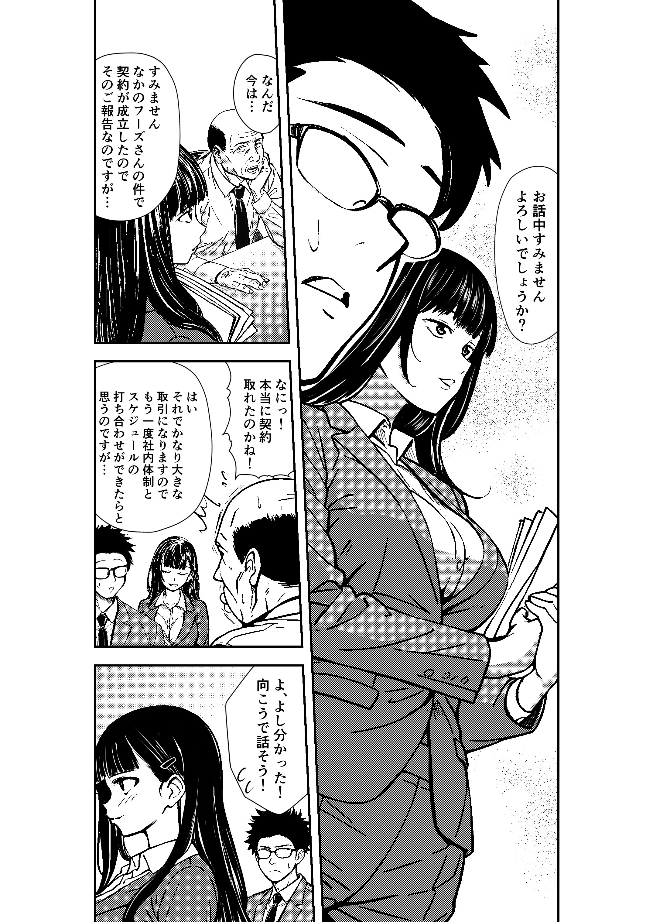 [広瀬一樹] 酔いつぶれた先輩と僕