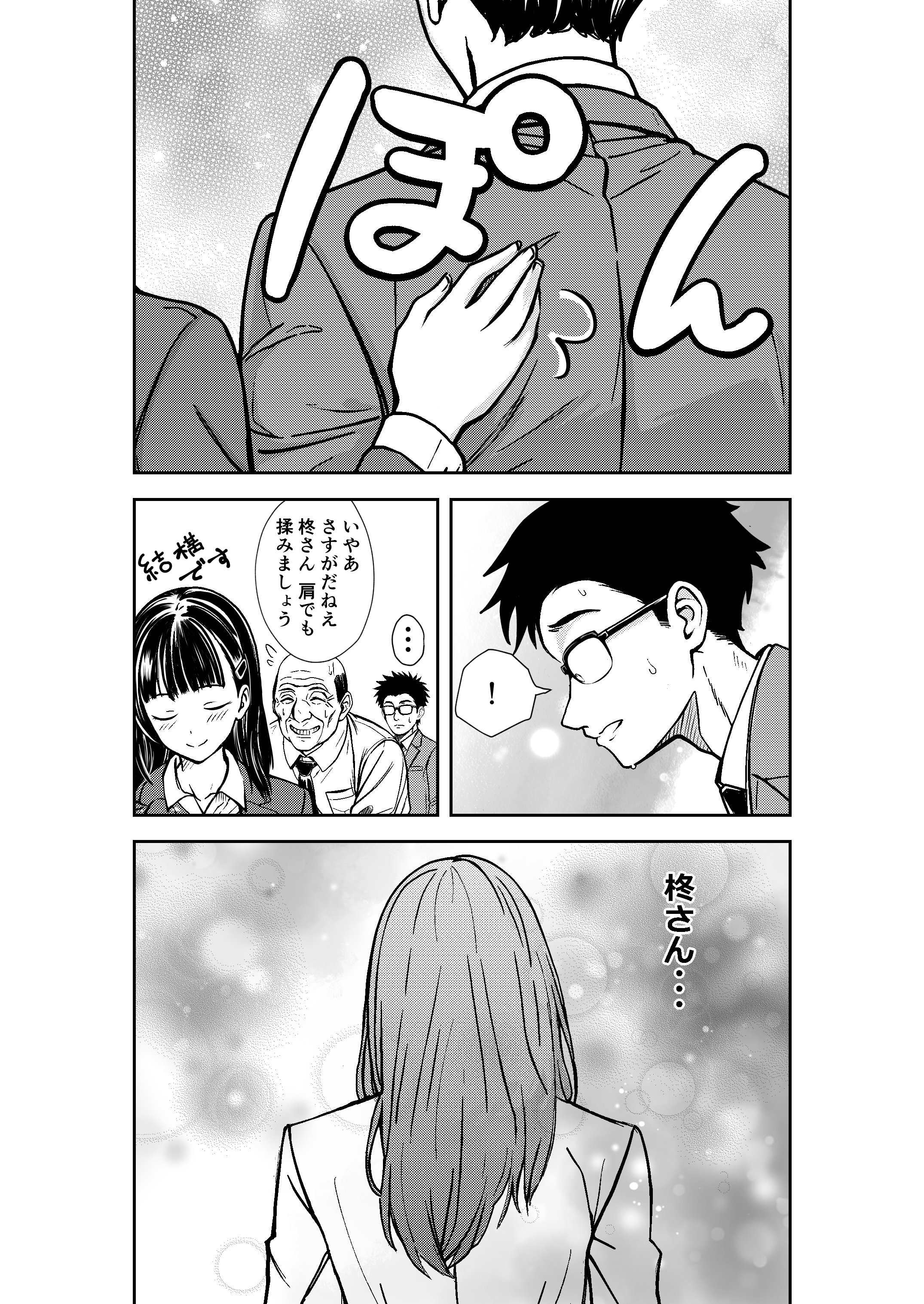 [広瀬一樹] 酔いつぶれた先輩と僕