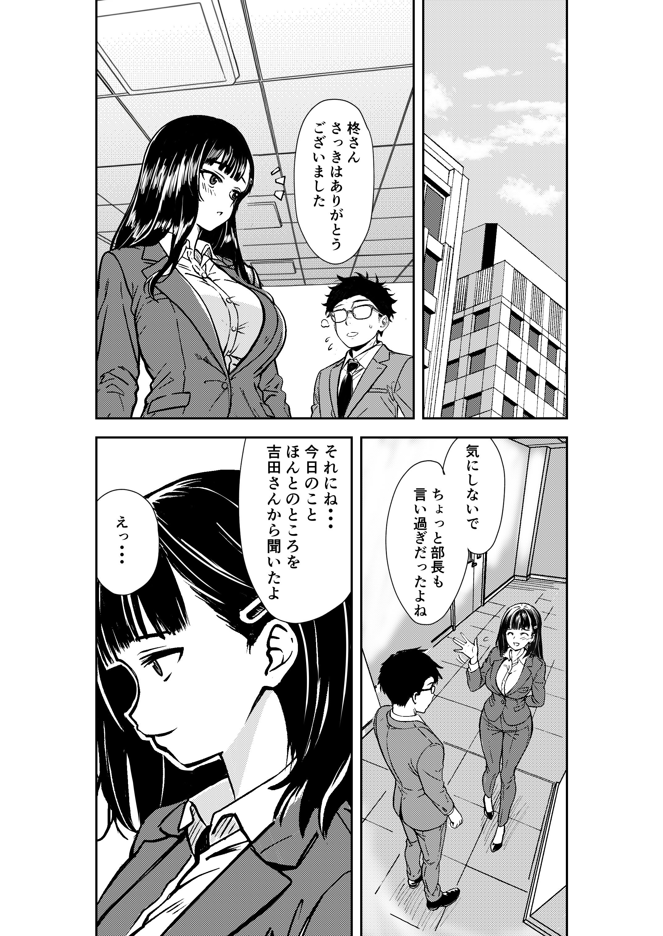 [広瀬一樹] 酔いつぶれた先輩と僕