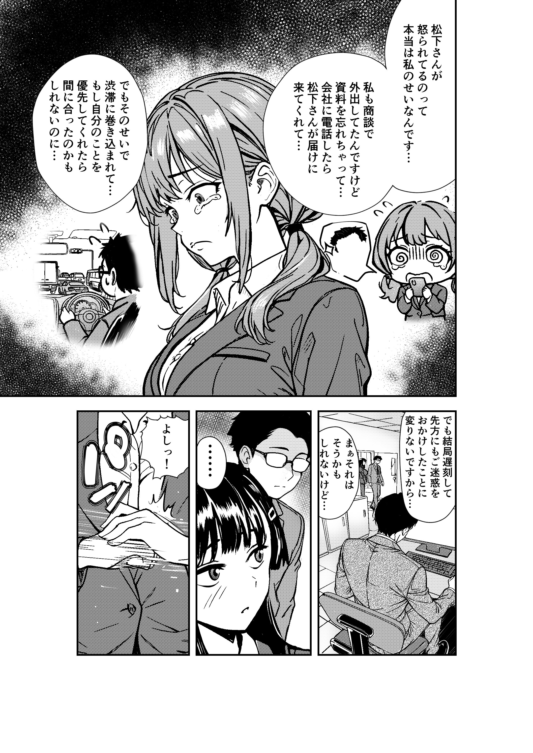 [広瀬一樹] 酔いつぶれた先輩と僕