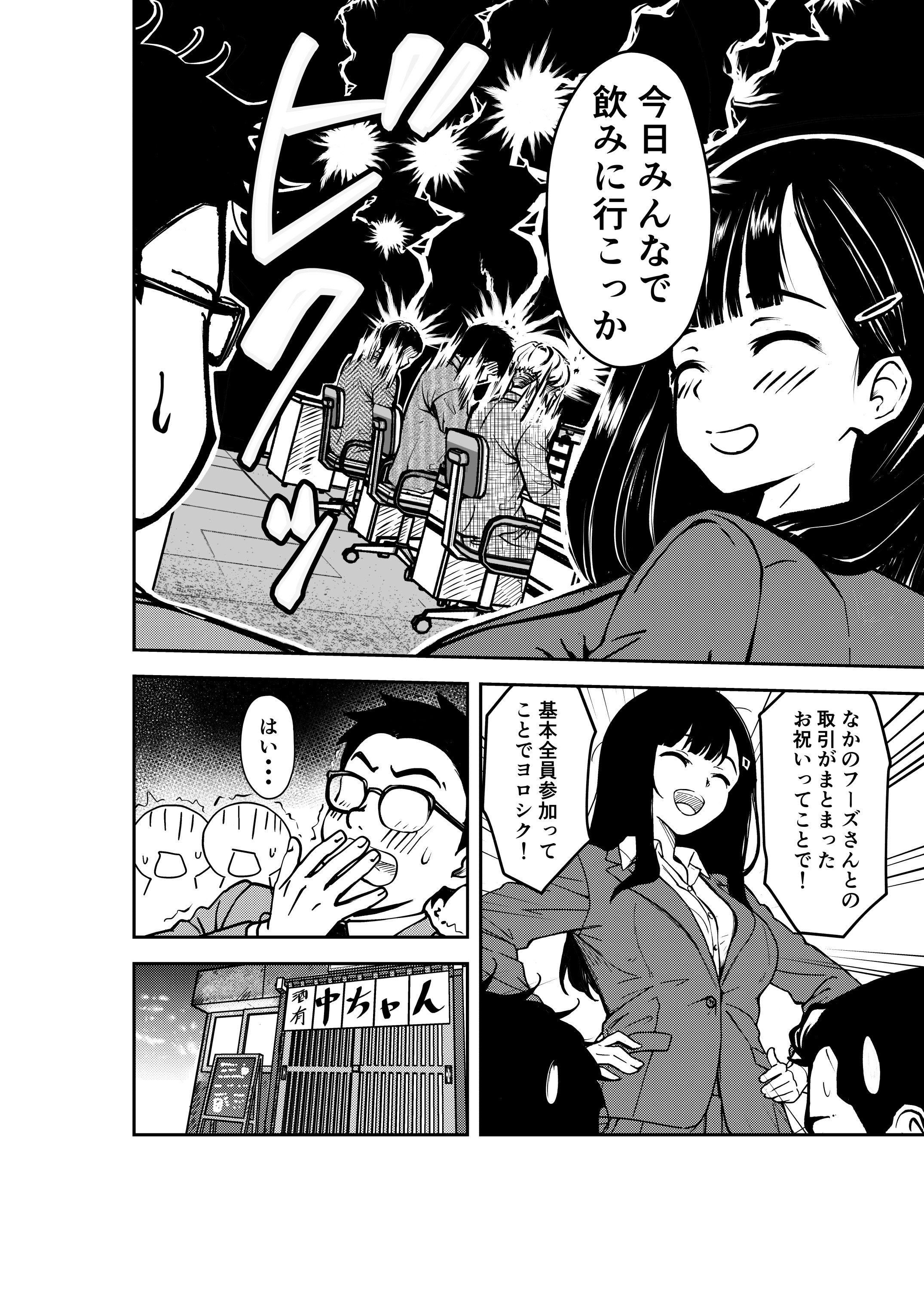 [広瀬一樹] 酔いつぶれた先輩と僕