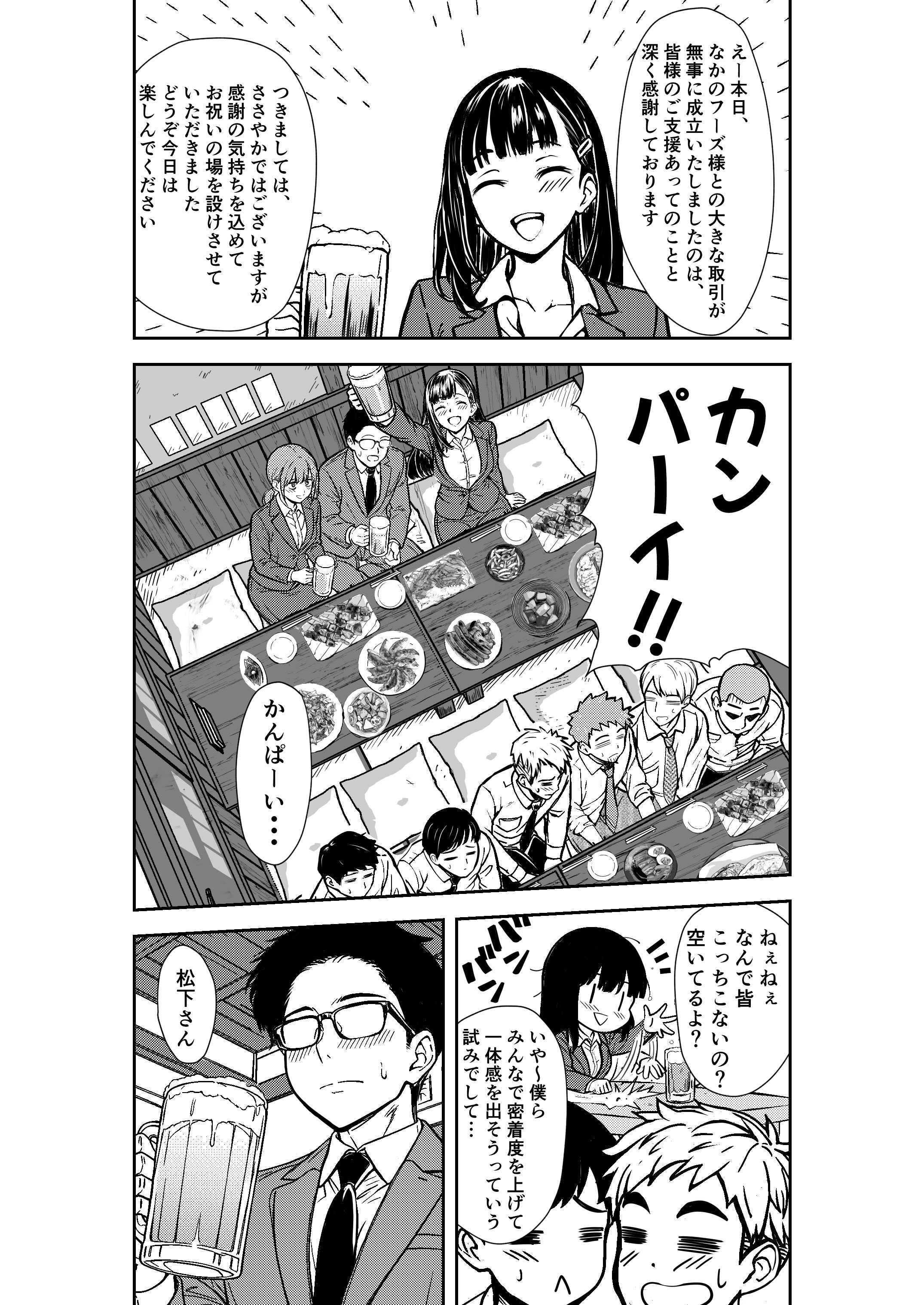 [広瀬一樹] 酔いつぶれた先輩と僕