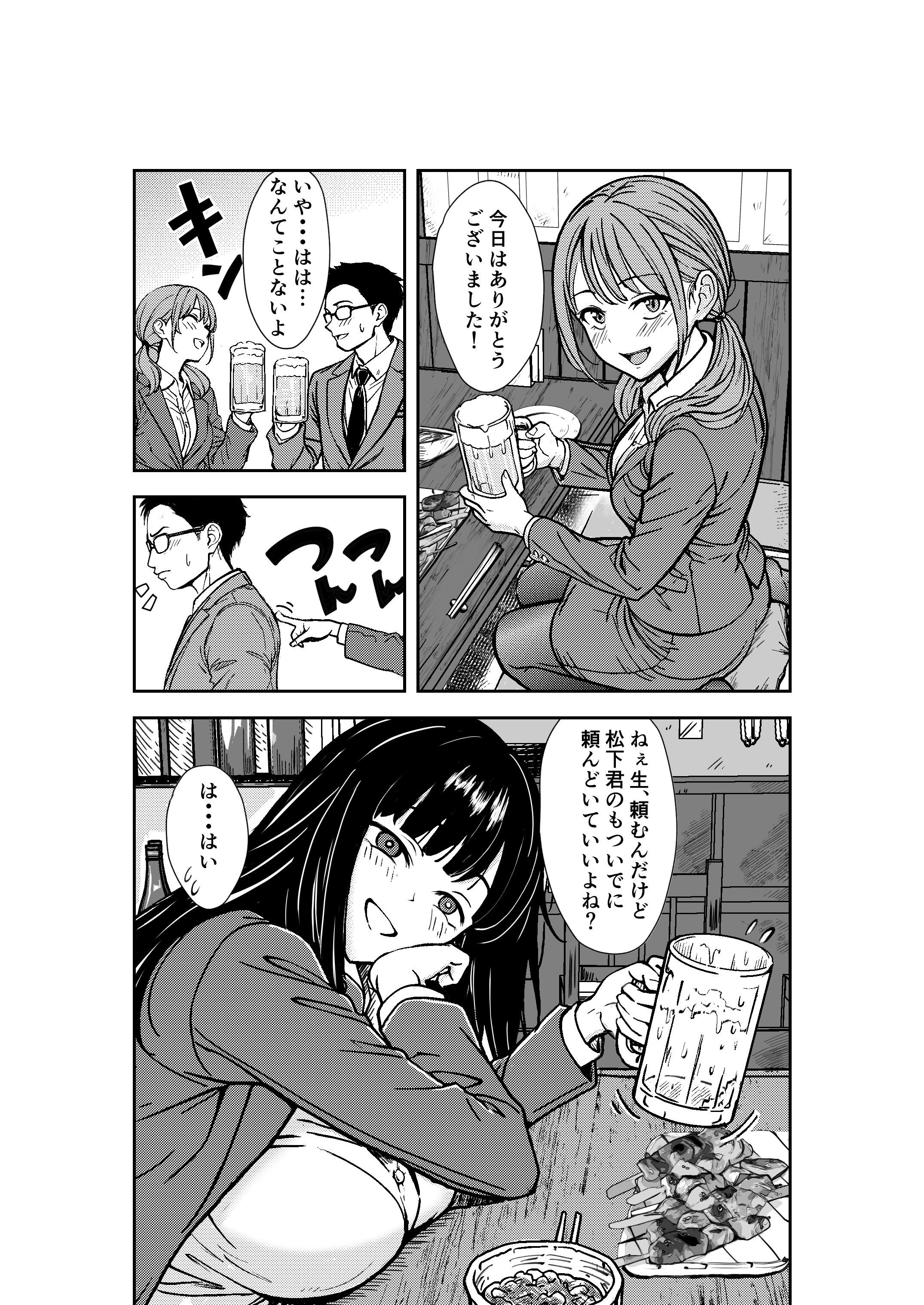 [広瀬一樹] 酔いつぶれた先輩と僕