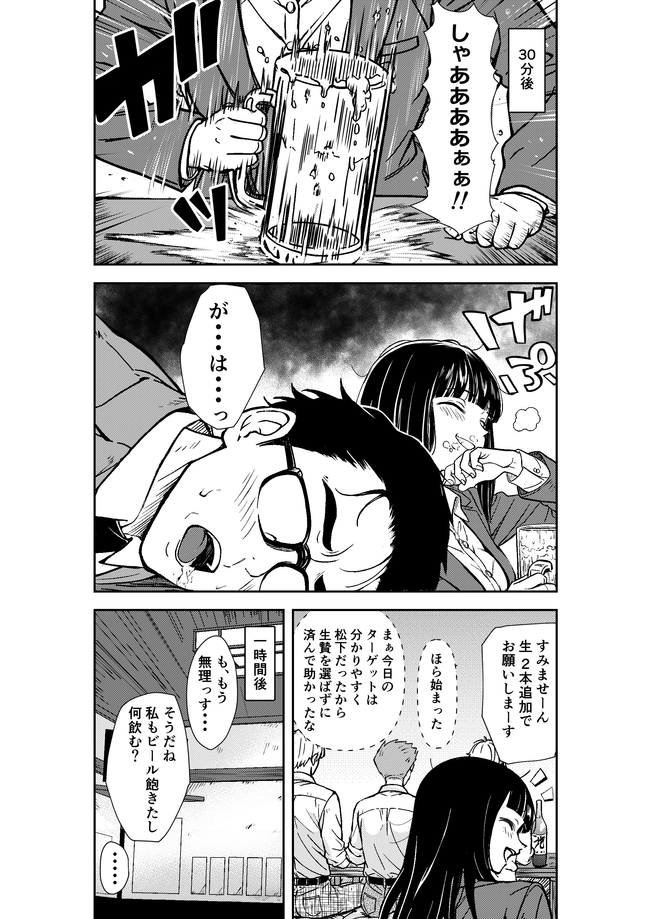 [広瀬一樹] 酔いつぶれた先輩と僕