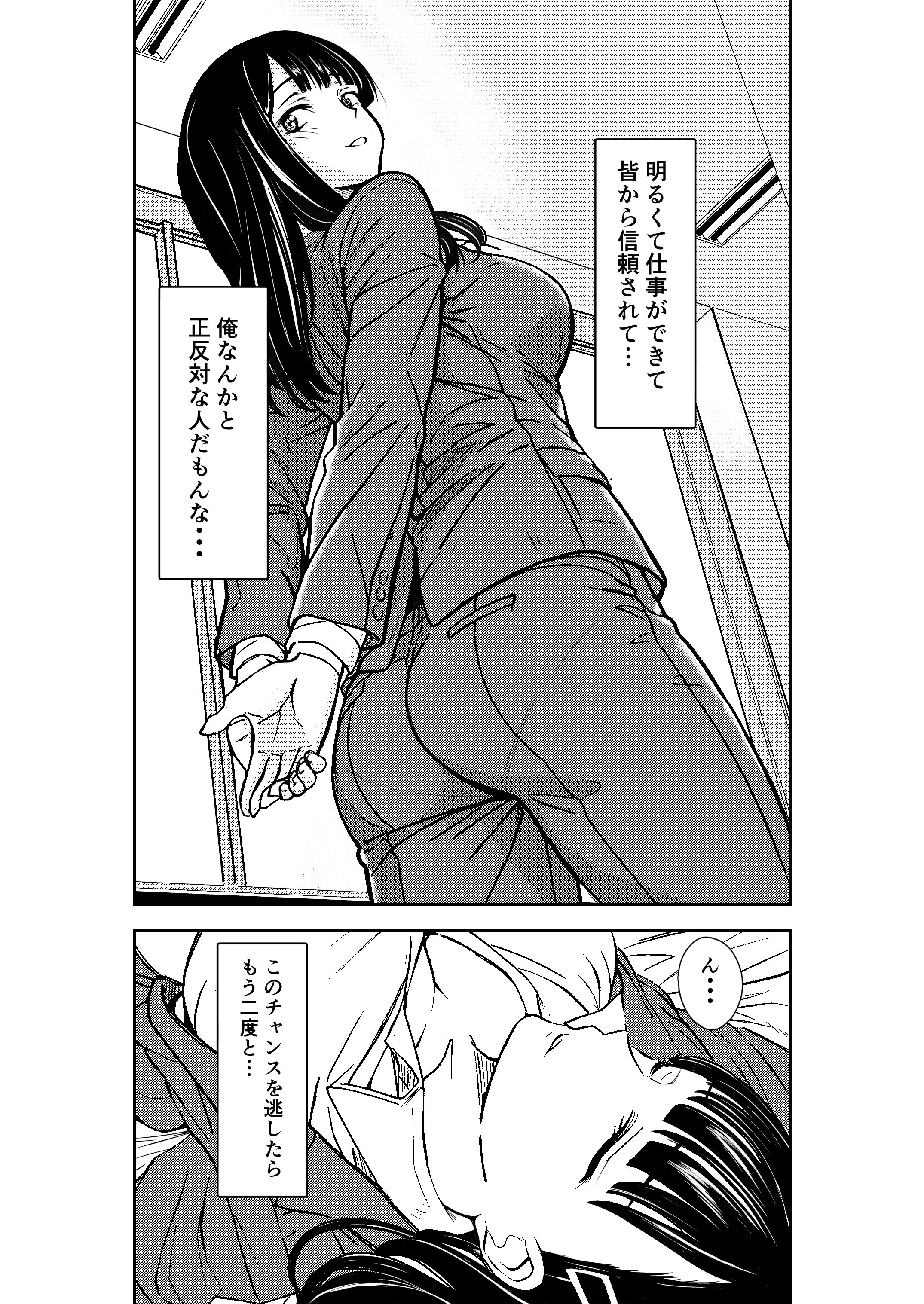 [広瀬一樹] 酔いつぶれた先輩と僕