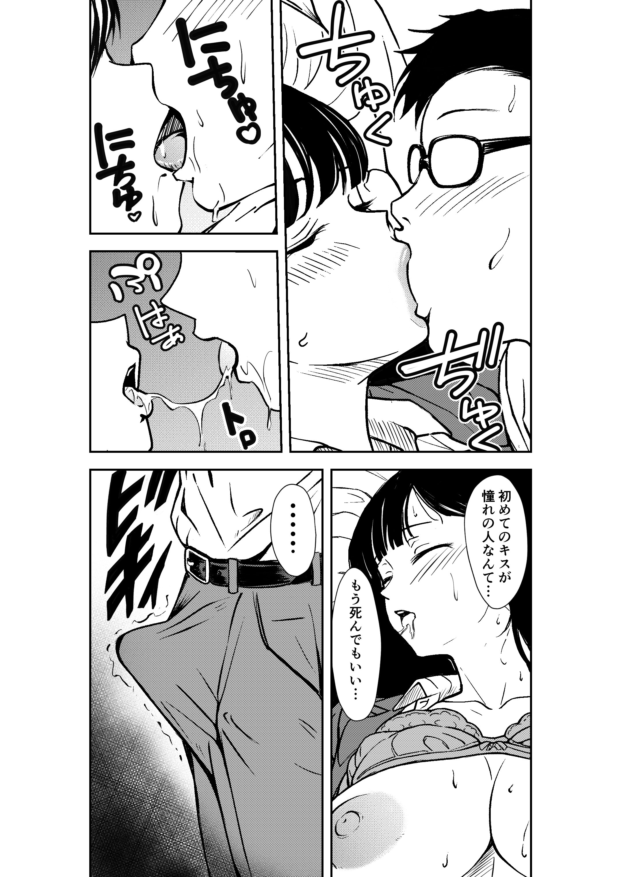 [広瀬一樹] 酔いつぶれた先輩と僕