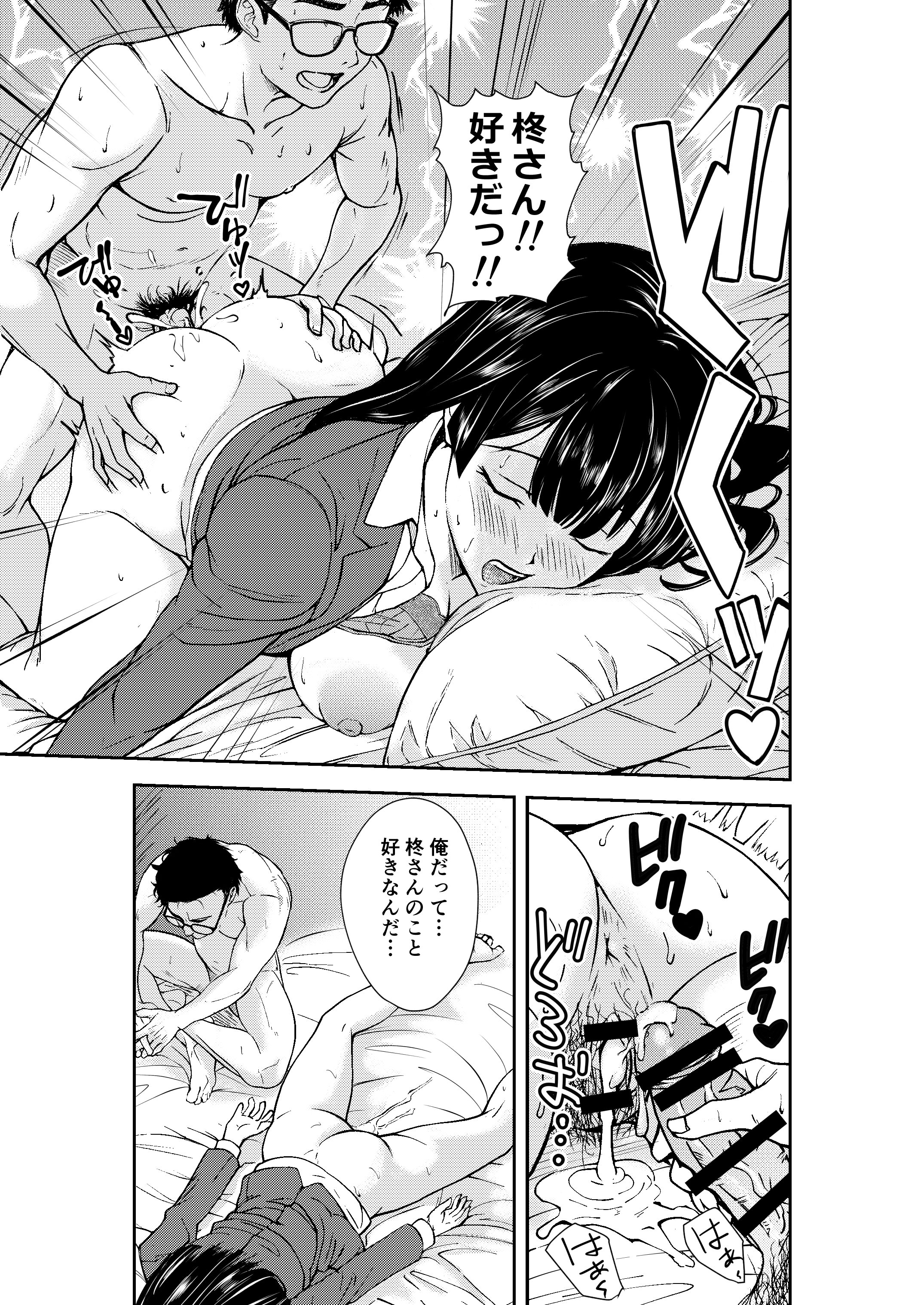 [広瀬一樹] 酔いつぶれた先輩と僕
