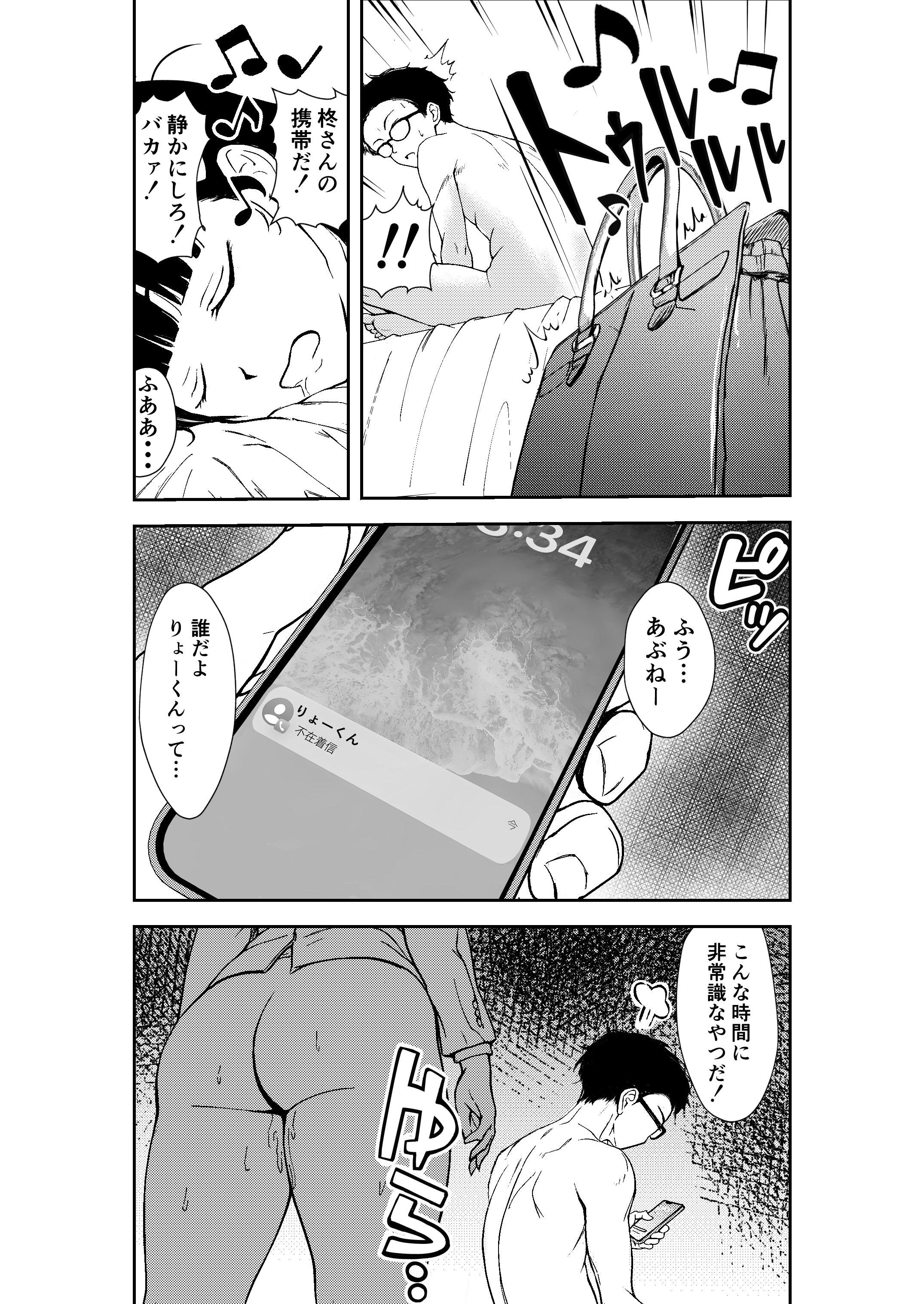[広瀬一樹] 酔いつぶれた先輩と僕