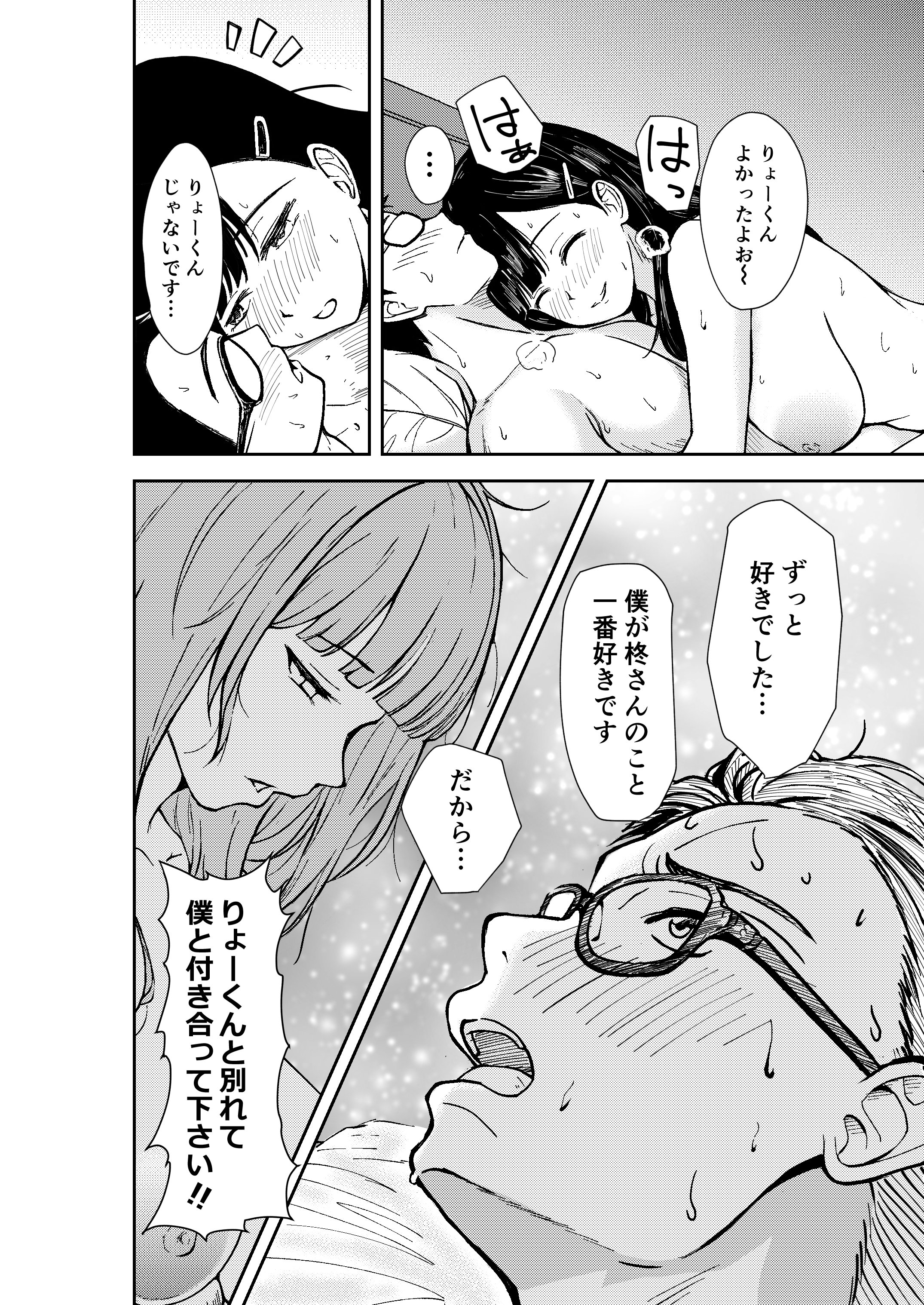 [広瀬一樹] 酔いつぶれた先輩と僕