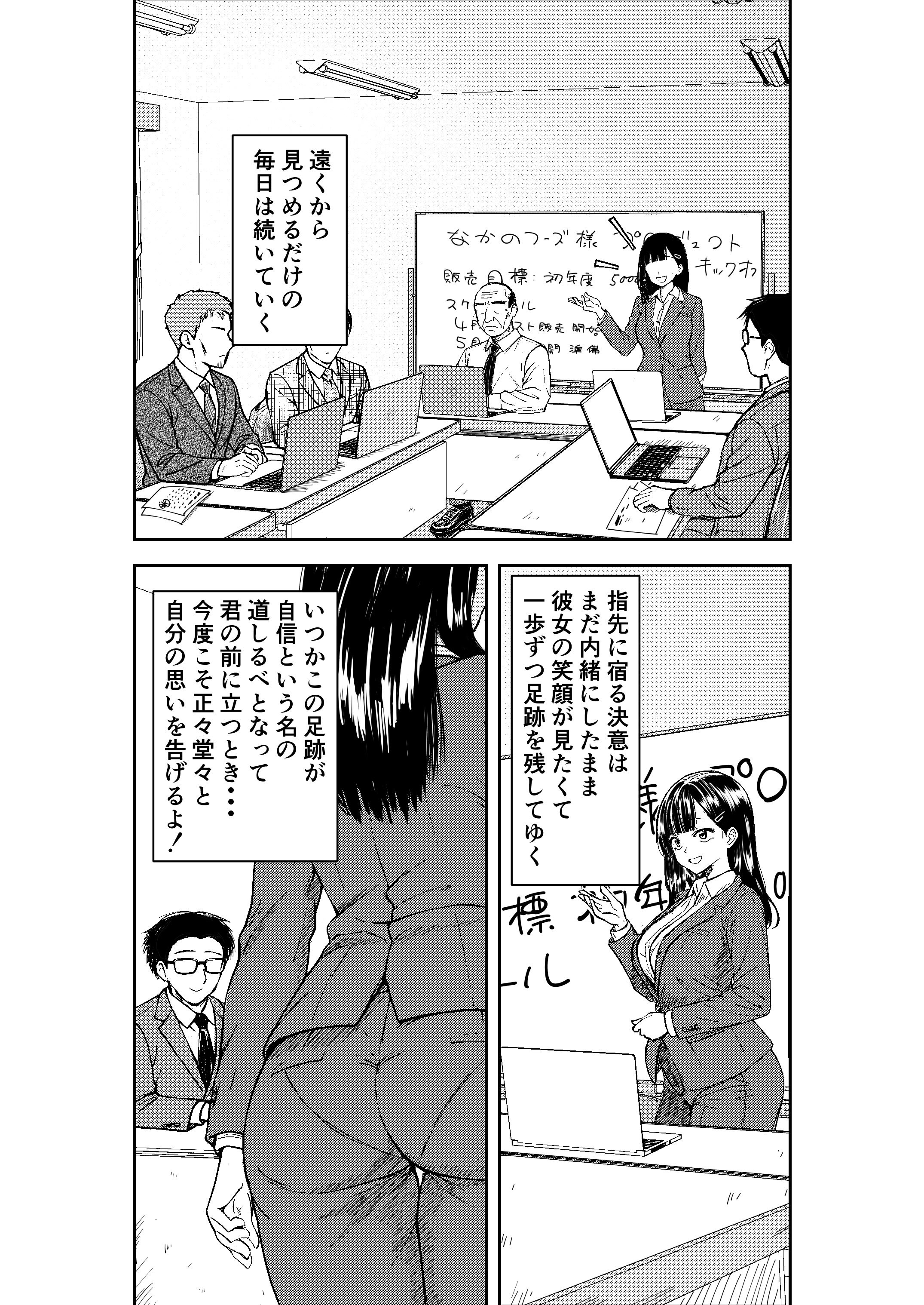 [広瀬一樹] 酔いつぶれた先輩と僕