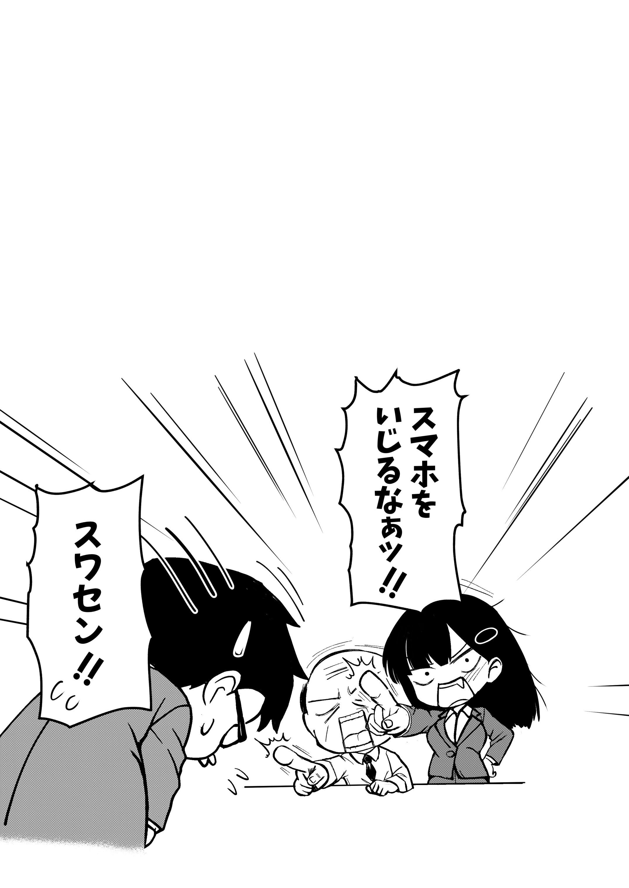 [広瀬一樹] 酔いつぶれた先輩と僕