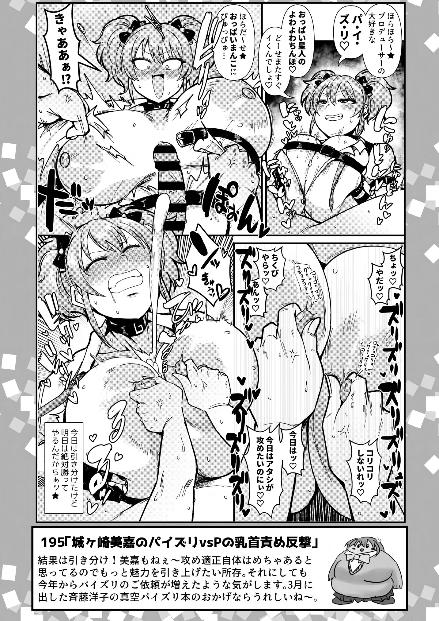 [大作のいるサークル (大作)] SKB48 vol.5 (アイドルマスター シンデレラガールズ) [DL版]
