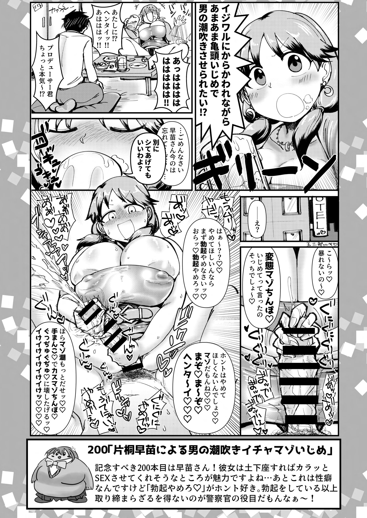 [大作のいるサークル (大作)] SKB48 vol.5 (アイドルマスター シンデレラガールズ) [DL版]