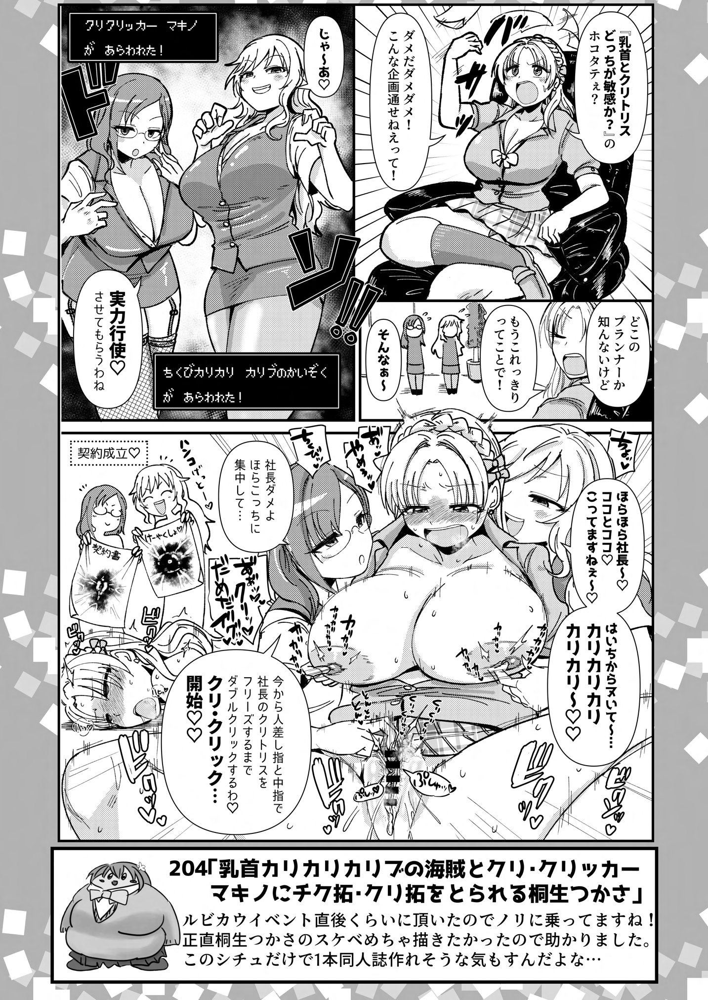 [大作のいるサークル (大作)] SKB48 vol.5 (アイドルマスター シンデレラガールズ) [DL版]