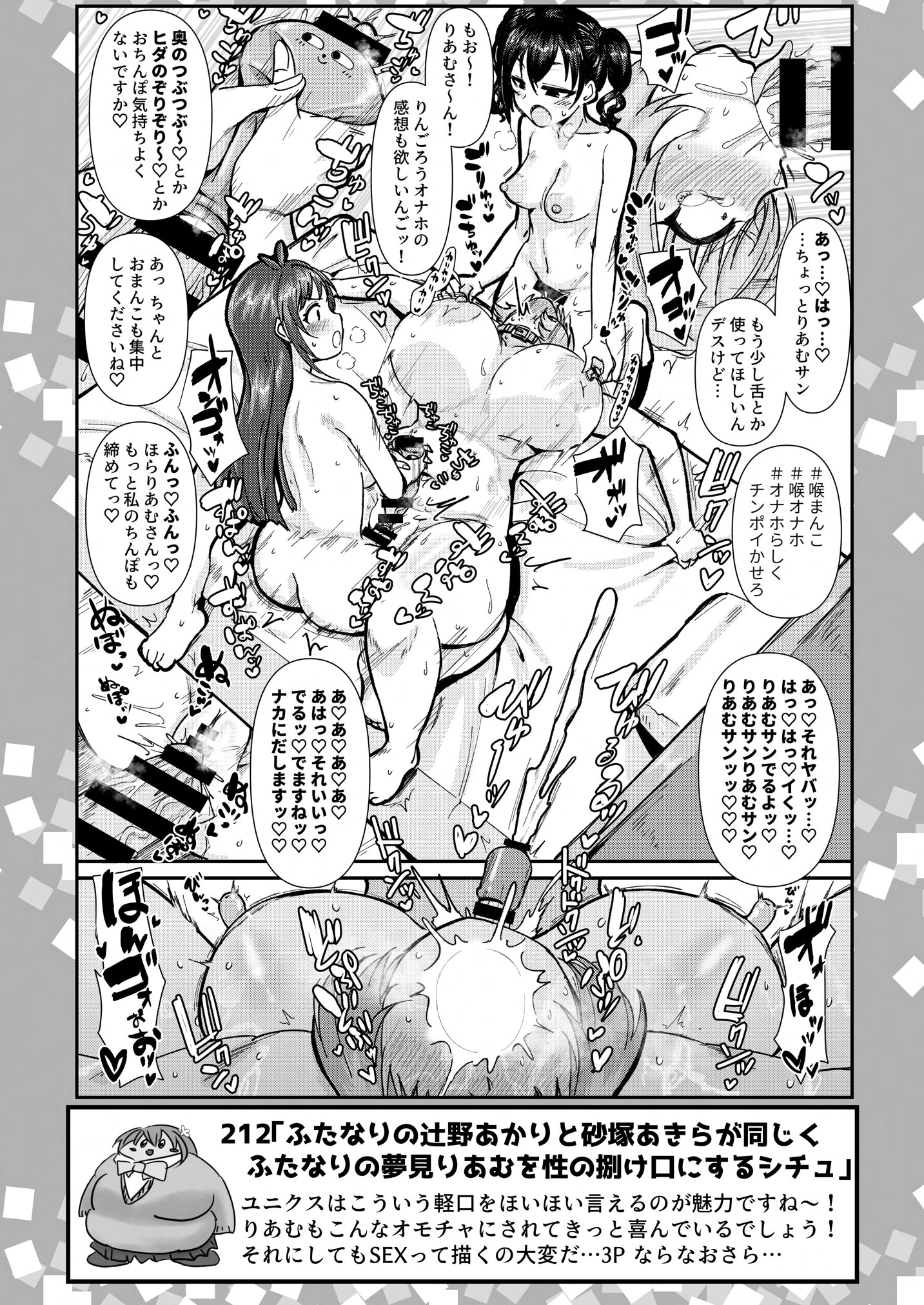 [大作のいるサークル (大作)] SKB48 vol.5 (アイドルマスター シンデレラガールズ) [DL版]