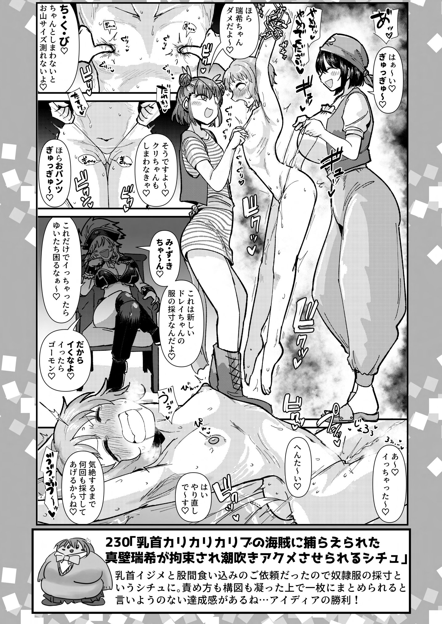 [大作のいるサークル (大作)] SKB48 vol.5 (アイドルマスター シンデレラガールズ) [DL版]