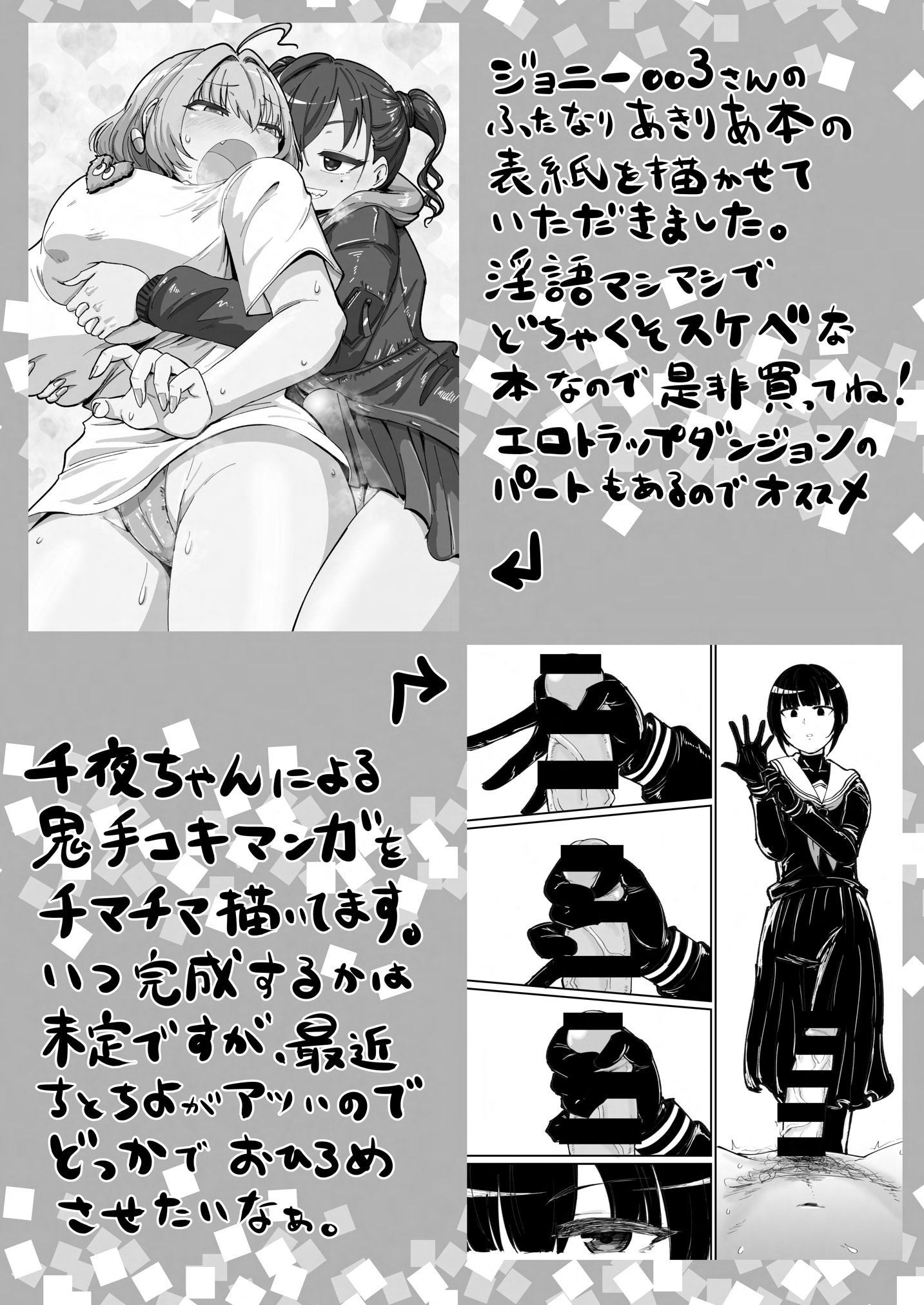 [大作のいるサークル (大作)] SKB48 vol.5 (アイドルマスター シンデレラガールズ) [DL版]